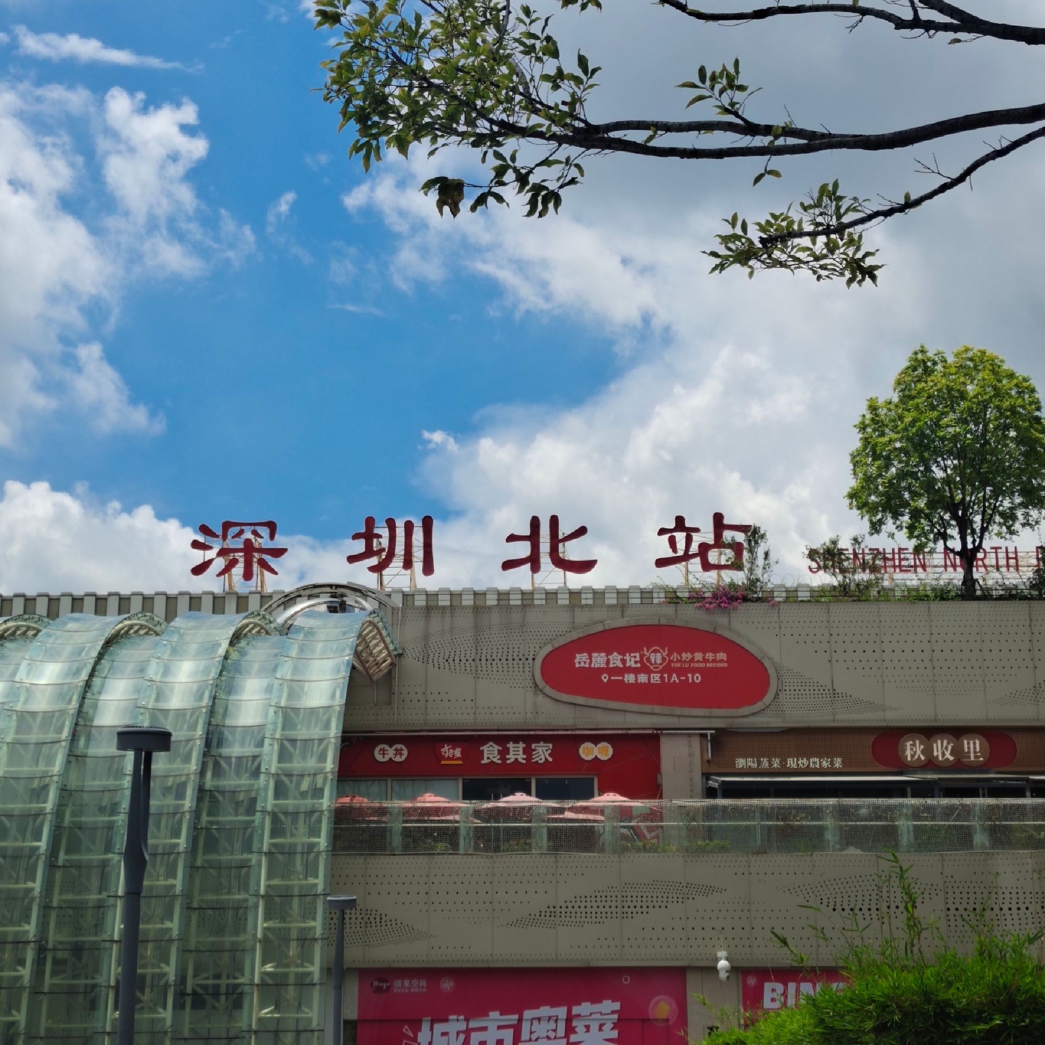 深圳北站东广场