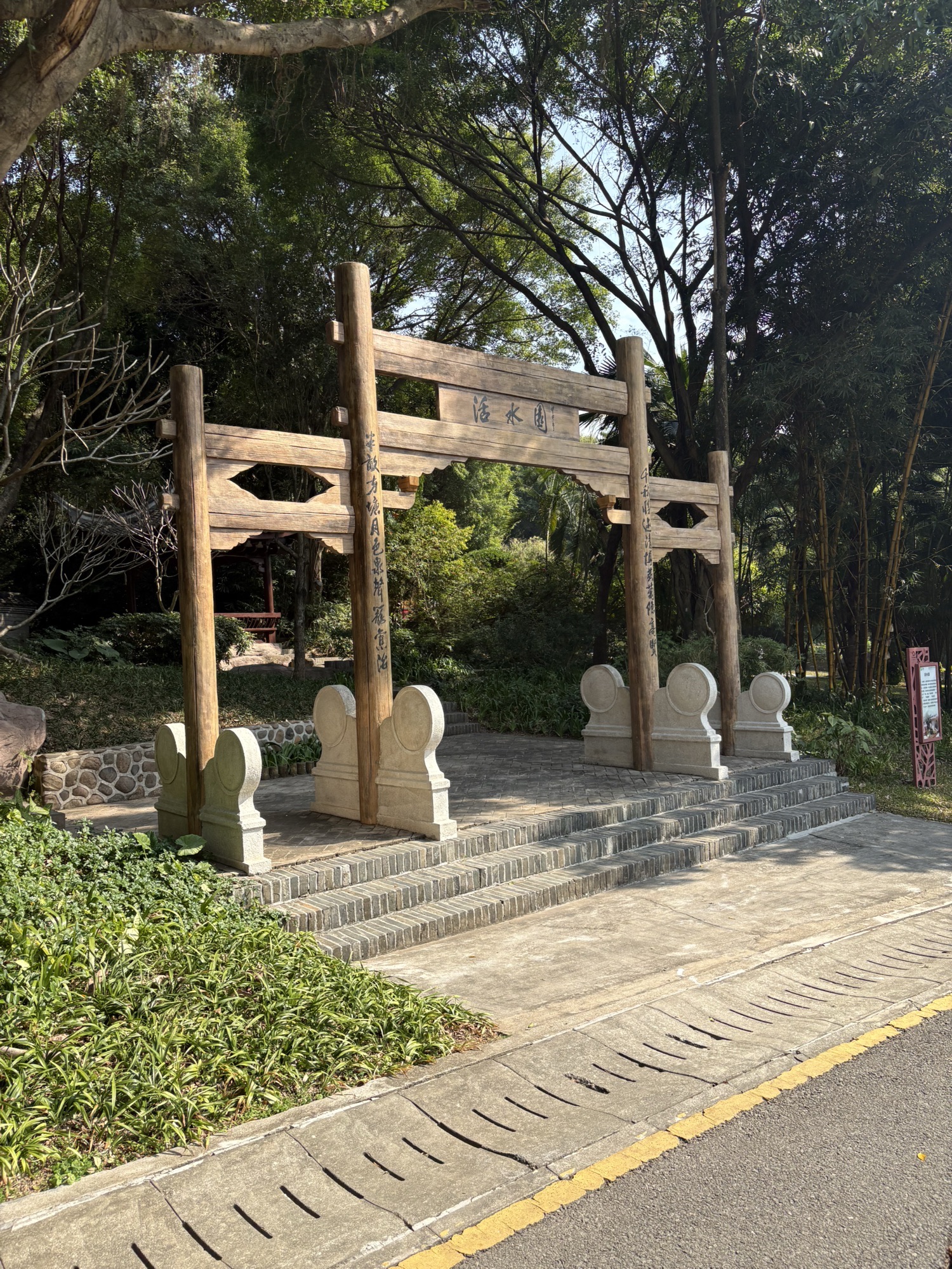 深圳国际园林花卉博览园旅行图片 2