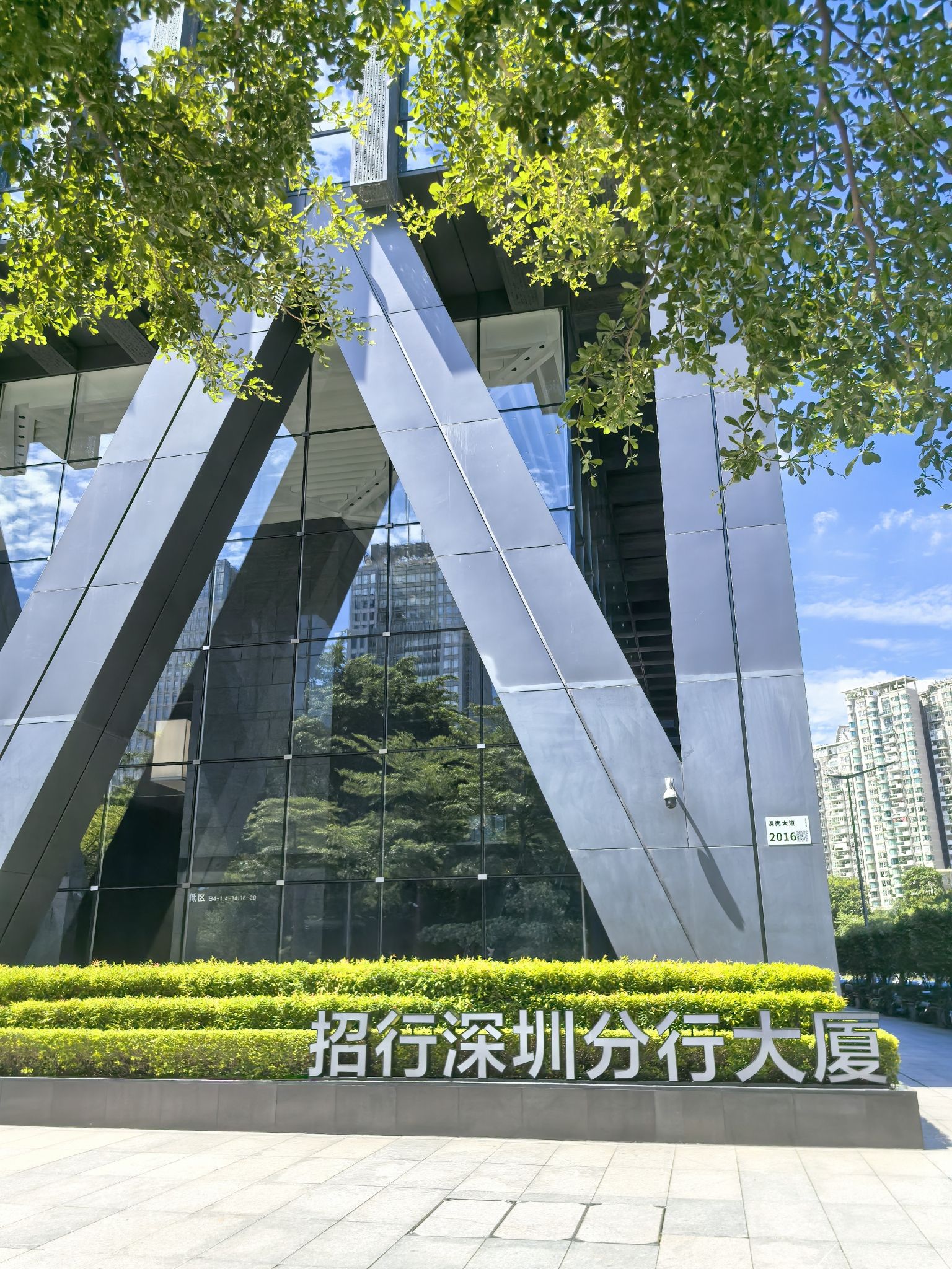 招商银行深圳分行大厦