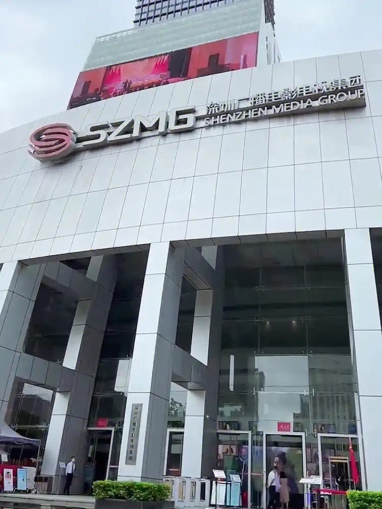 深圳广播电影电视集团(深南大道)
