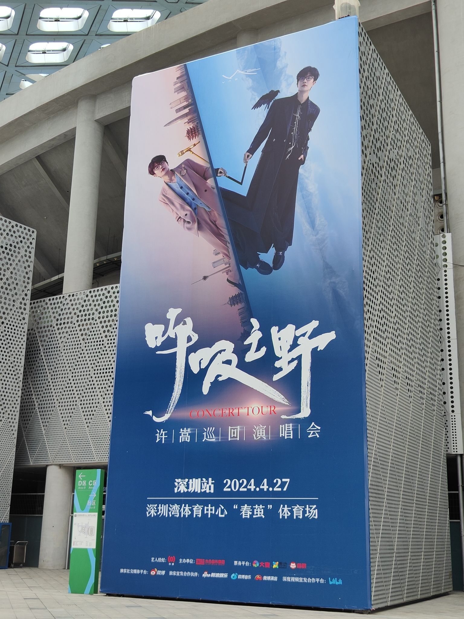 场地封面-春茧体育馆