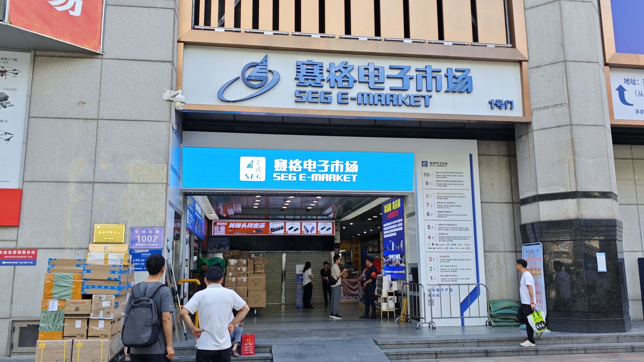 赛格电子市场(振中三街店)