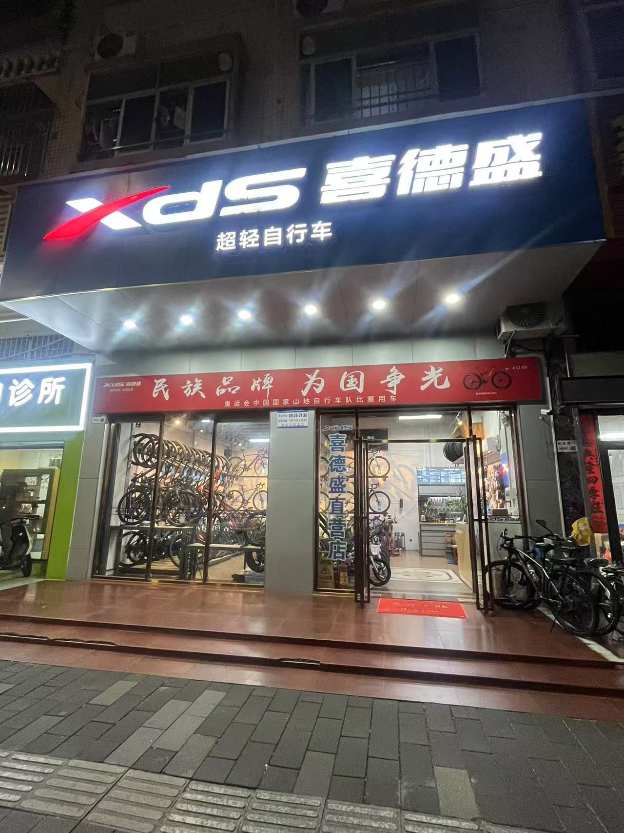 喜德盛超轻自行车(合水口专卖店)