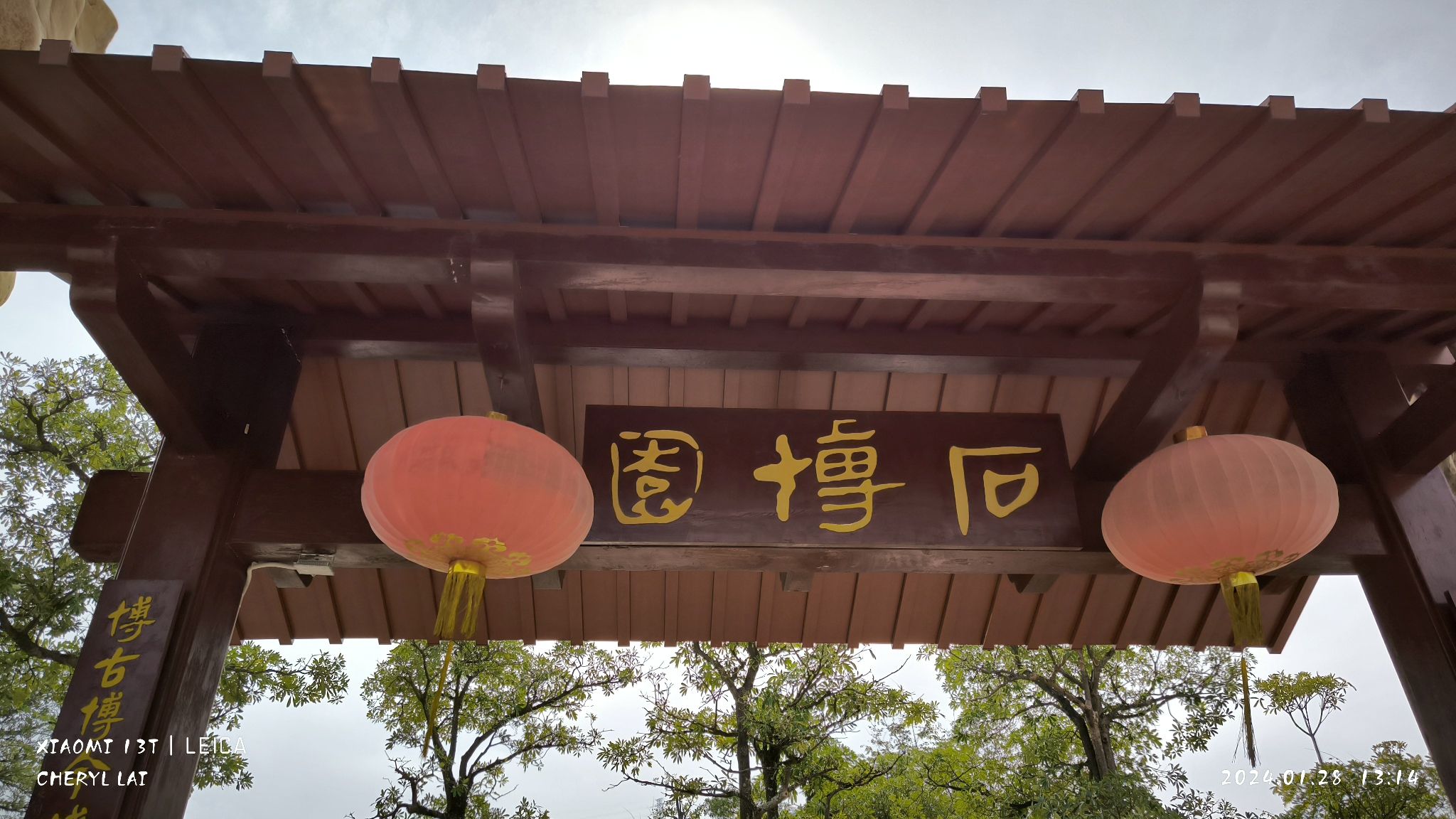 石博园旅行图片 1