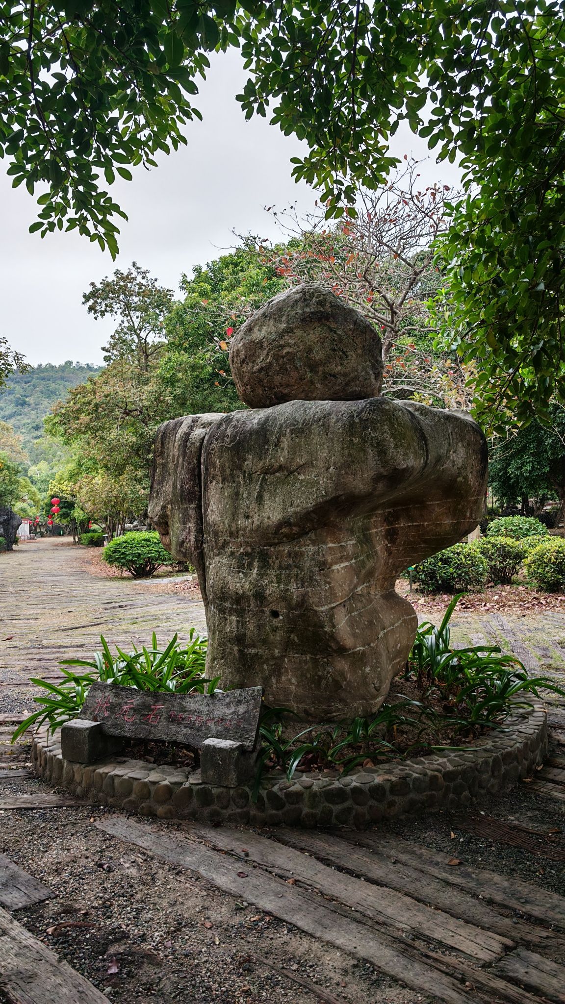 石博园旅行图片 3