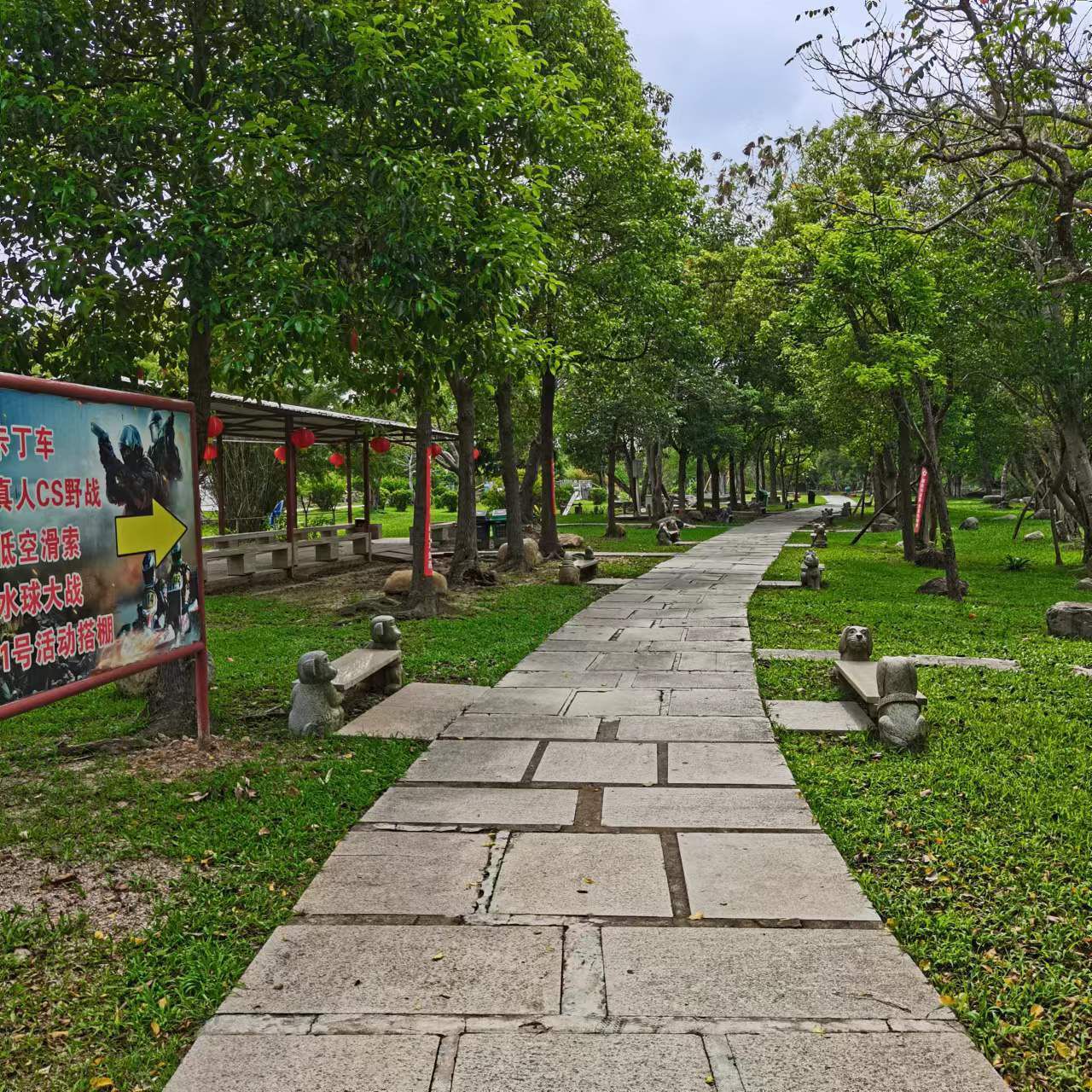石博园旅行图片 1