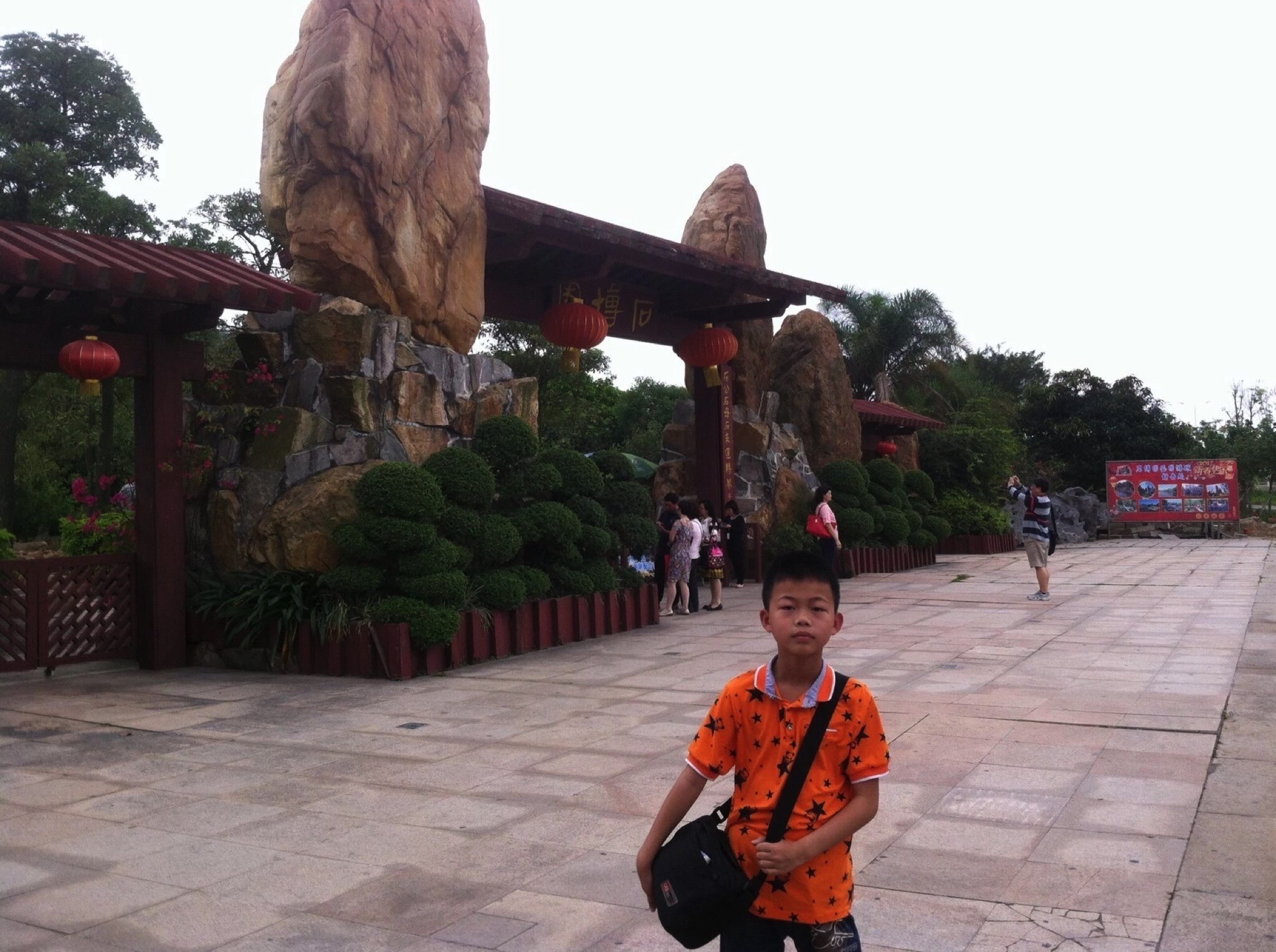 石博园旅行图片 1