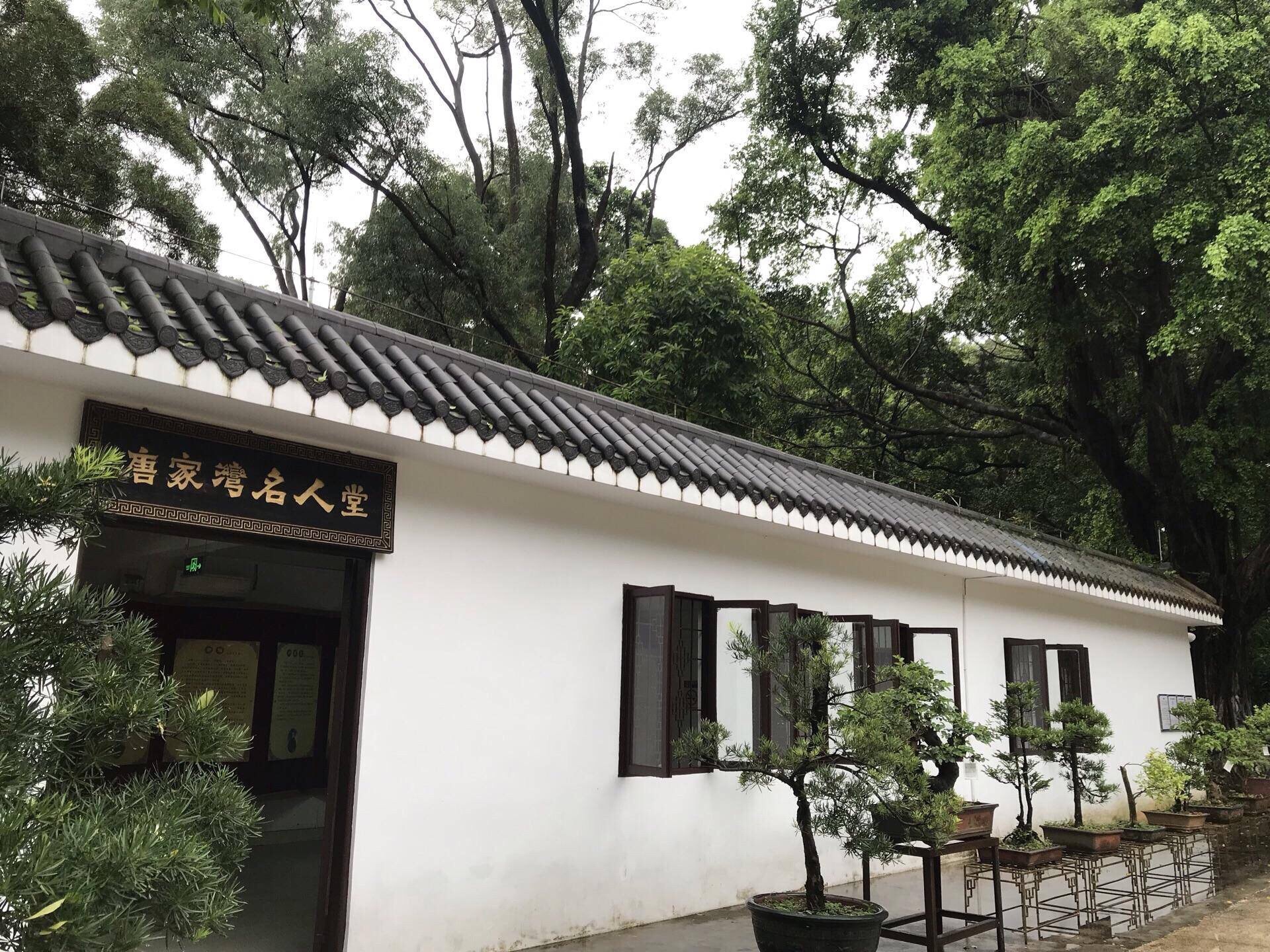 共乐园旅行图片 3