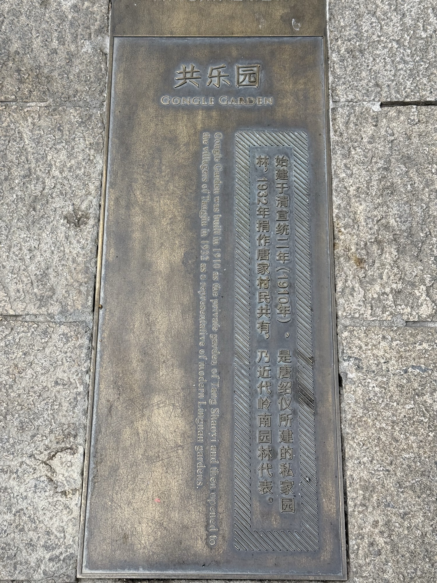 共乐园旅行图片 2