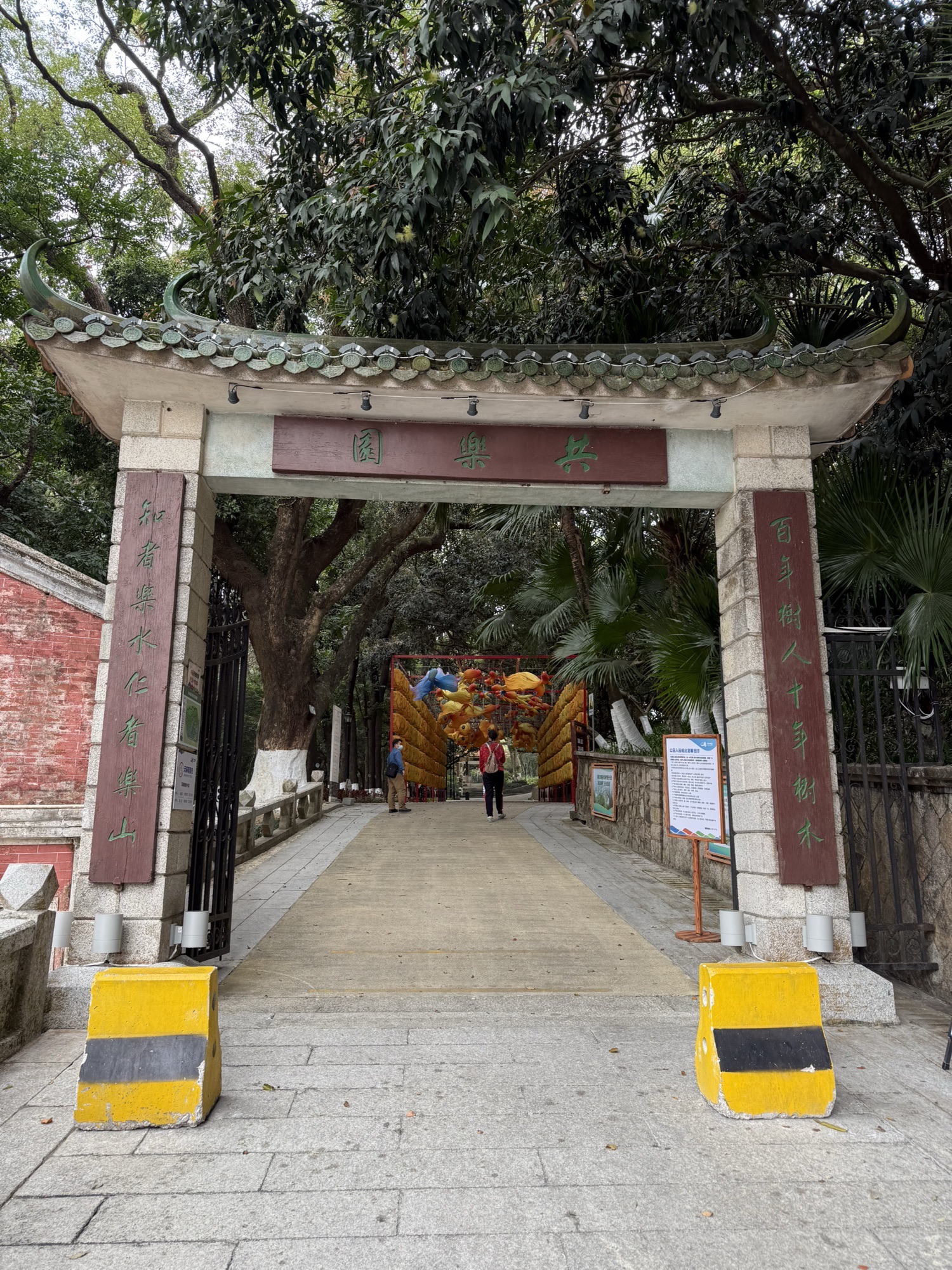 共乐园旅行图片 1