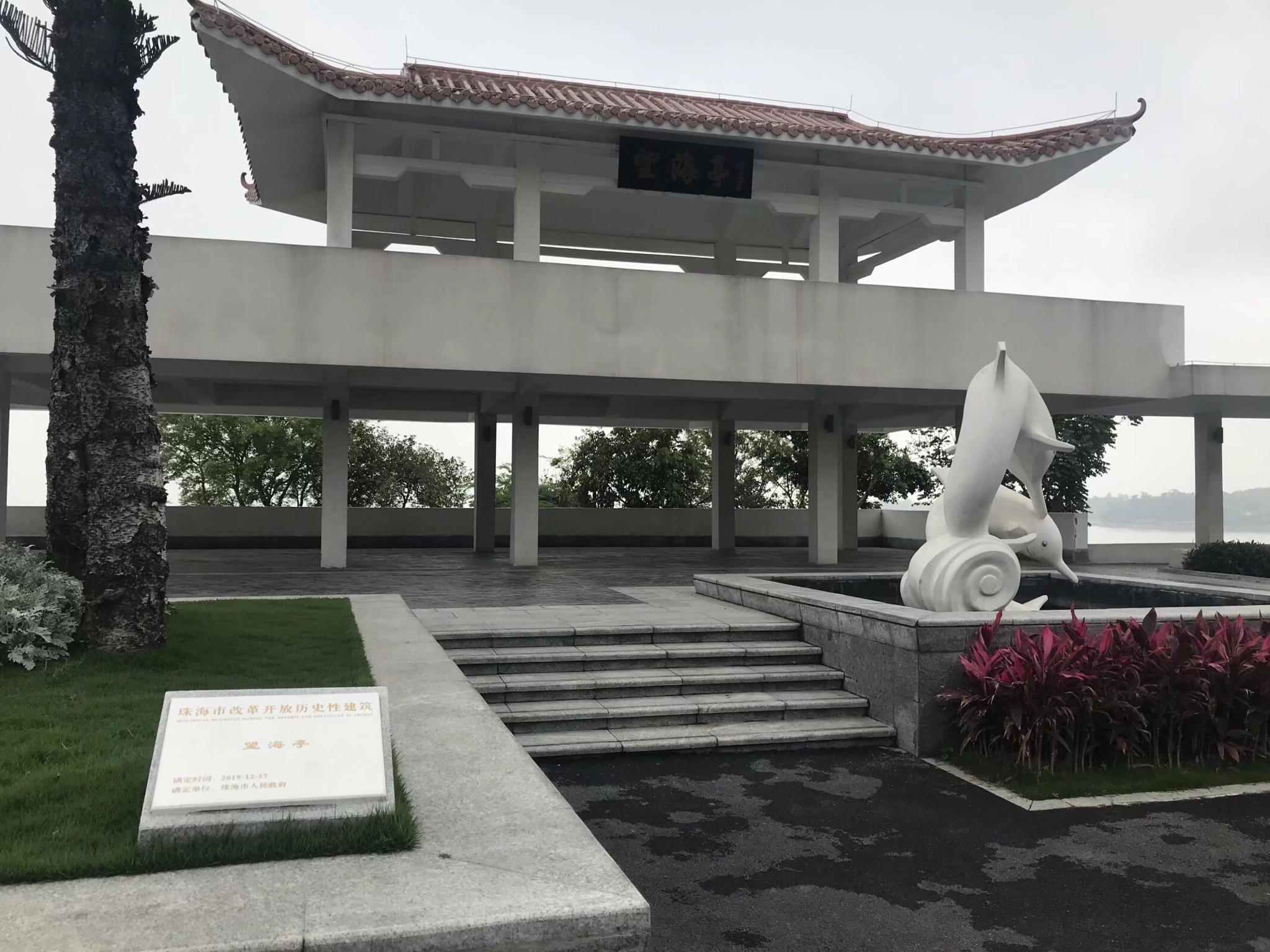 望海亭旅行图片 1
