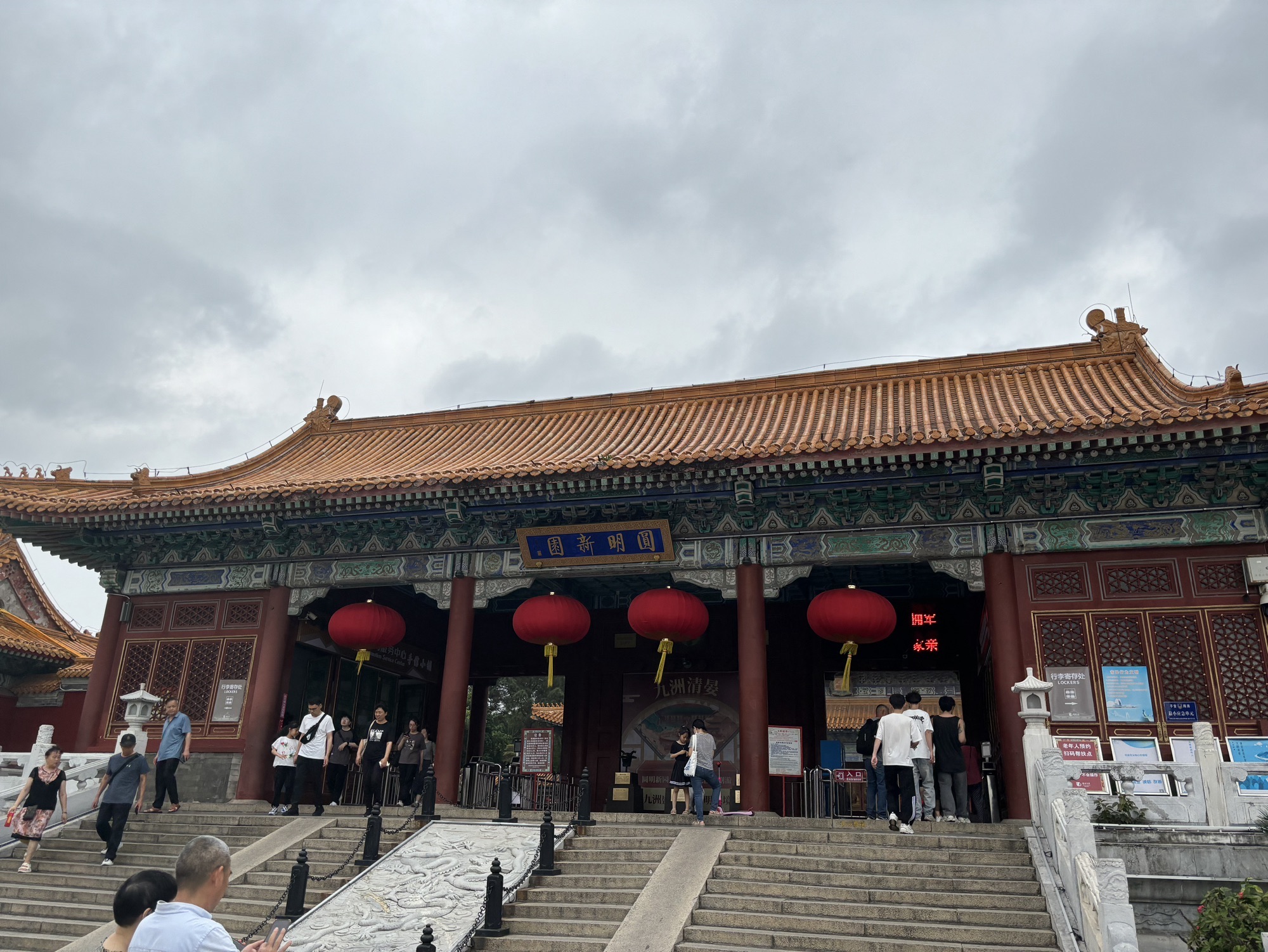 圆明新园旅行图片 3