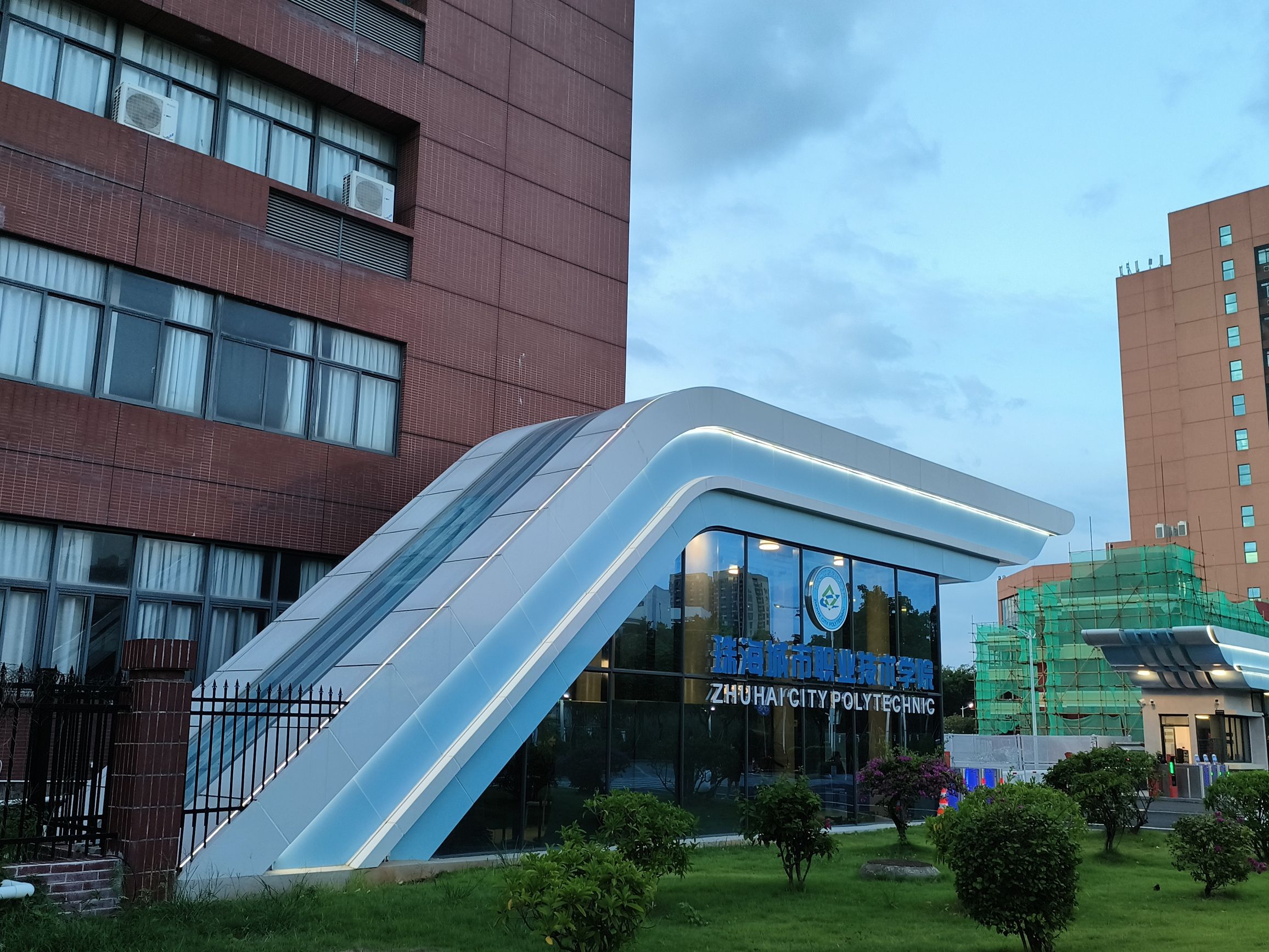 珠海城市职业技术学院