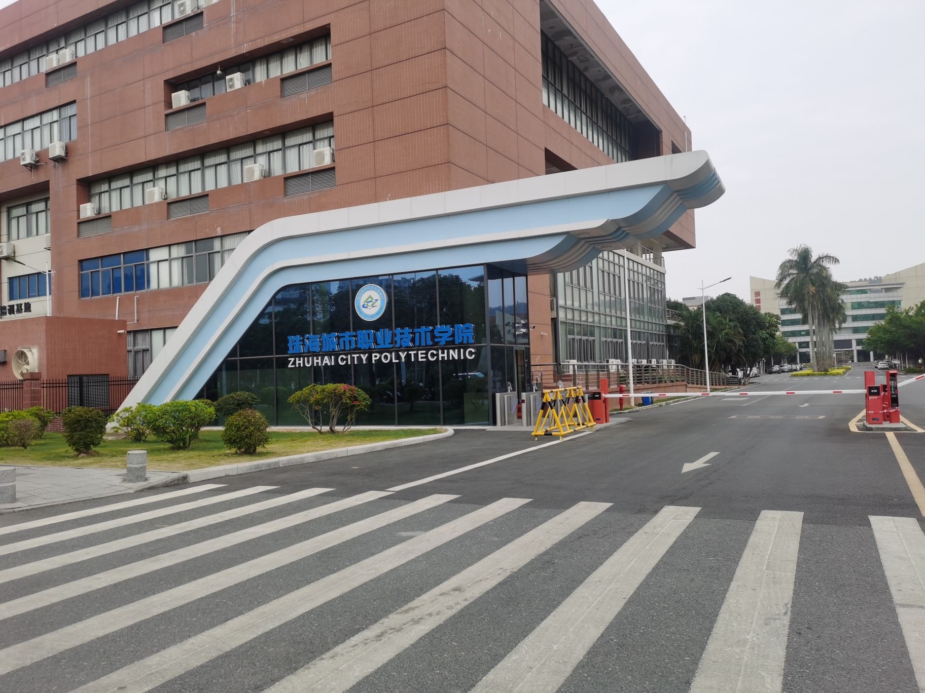 珠海城市职业技术学院