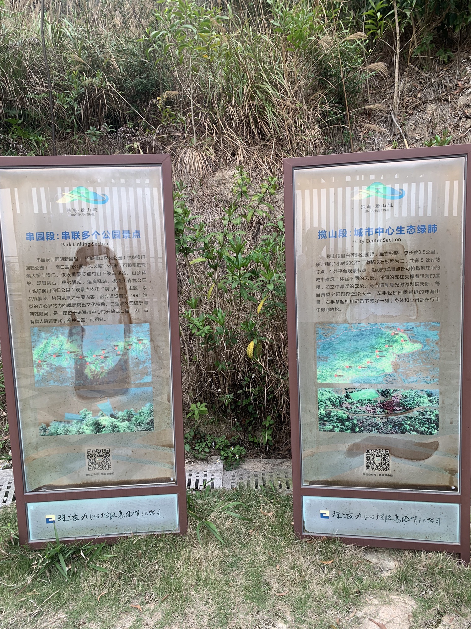 板樟山森林公园旅行图片 3