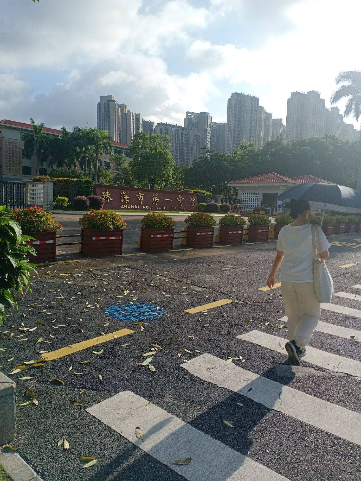 珠海市第一中学