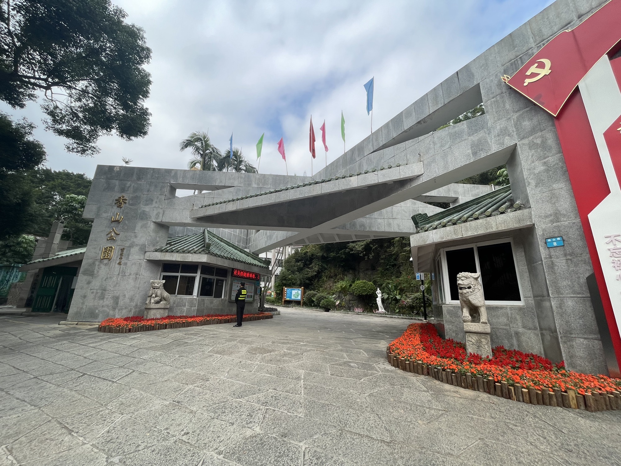 香山公园旅行图片 1