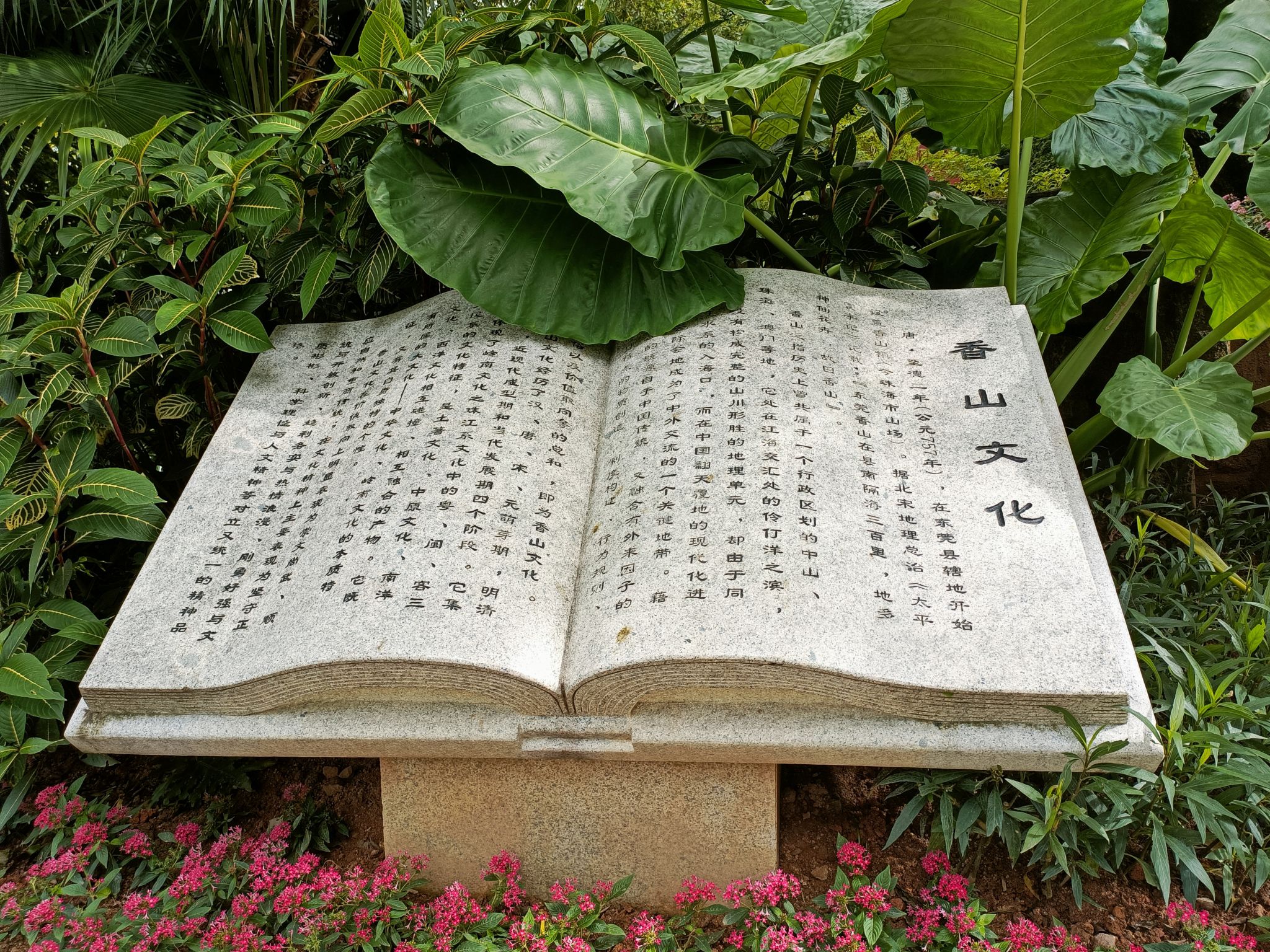 香山公园旅行图片 3