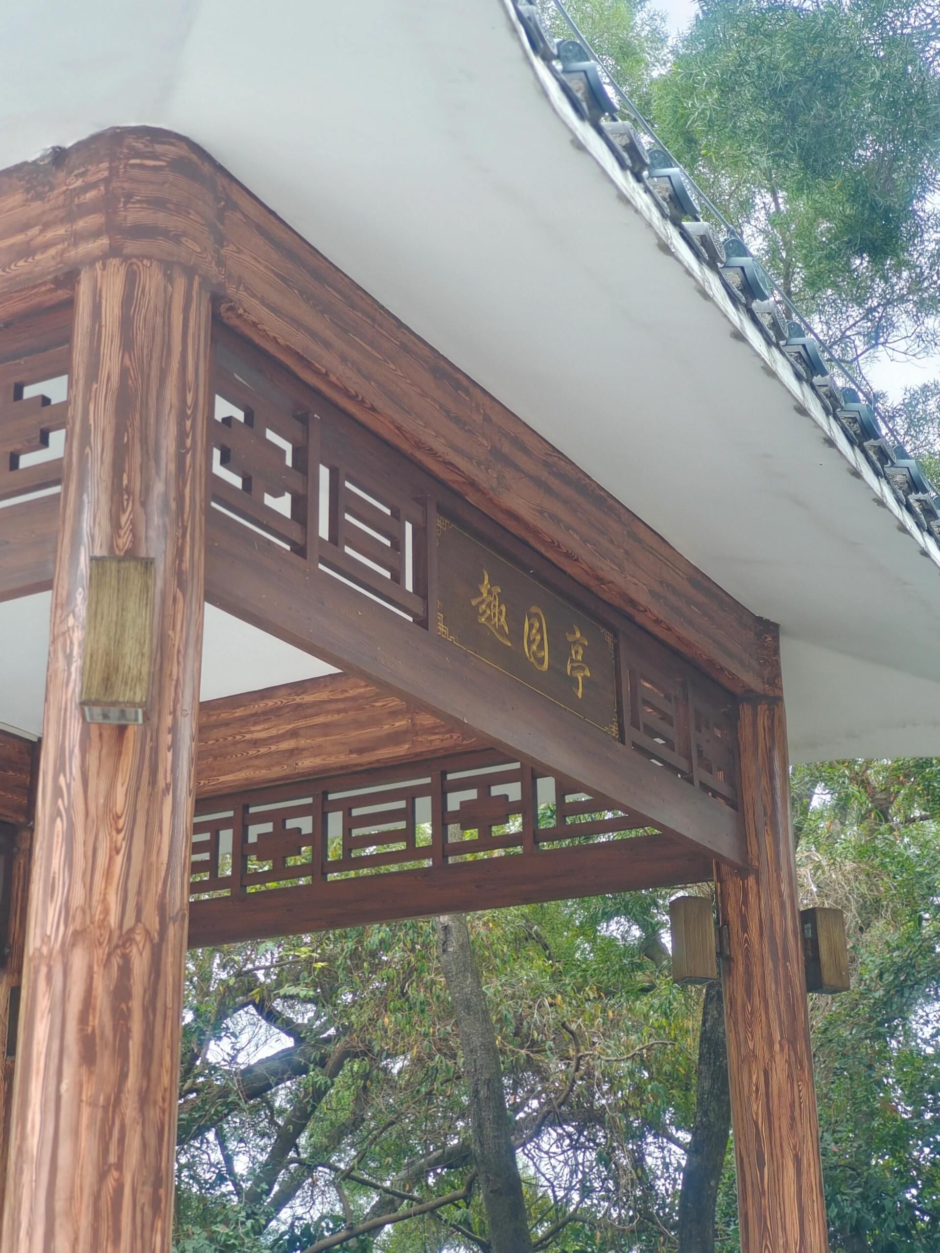 香山公园旅行图片 1