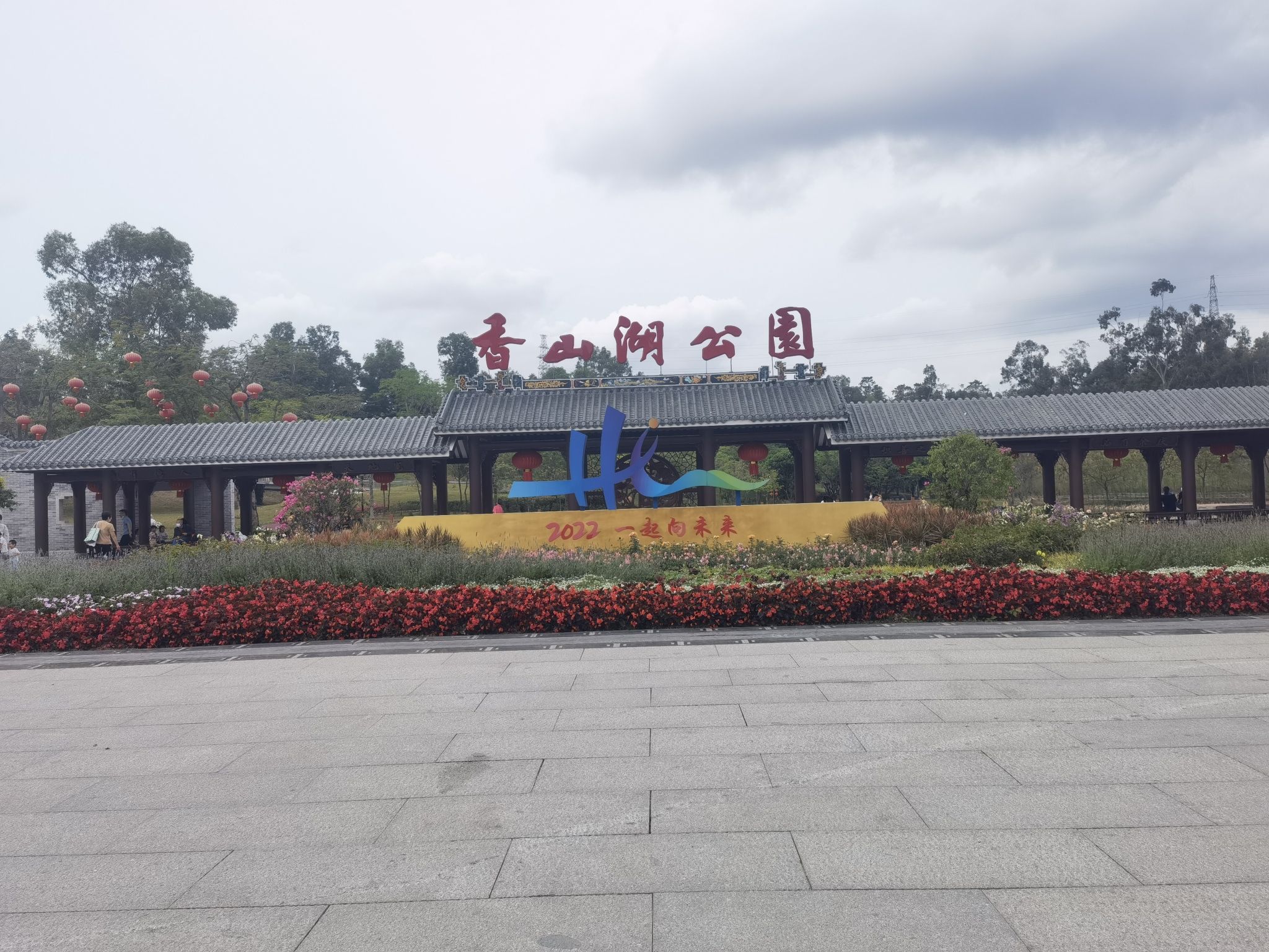 香山公园旅行图片 1