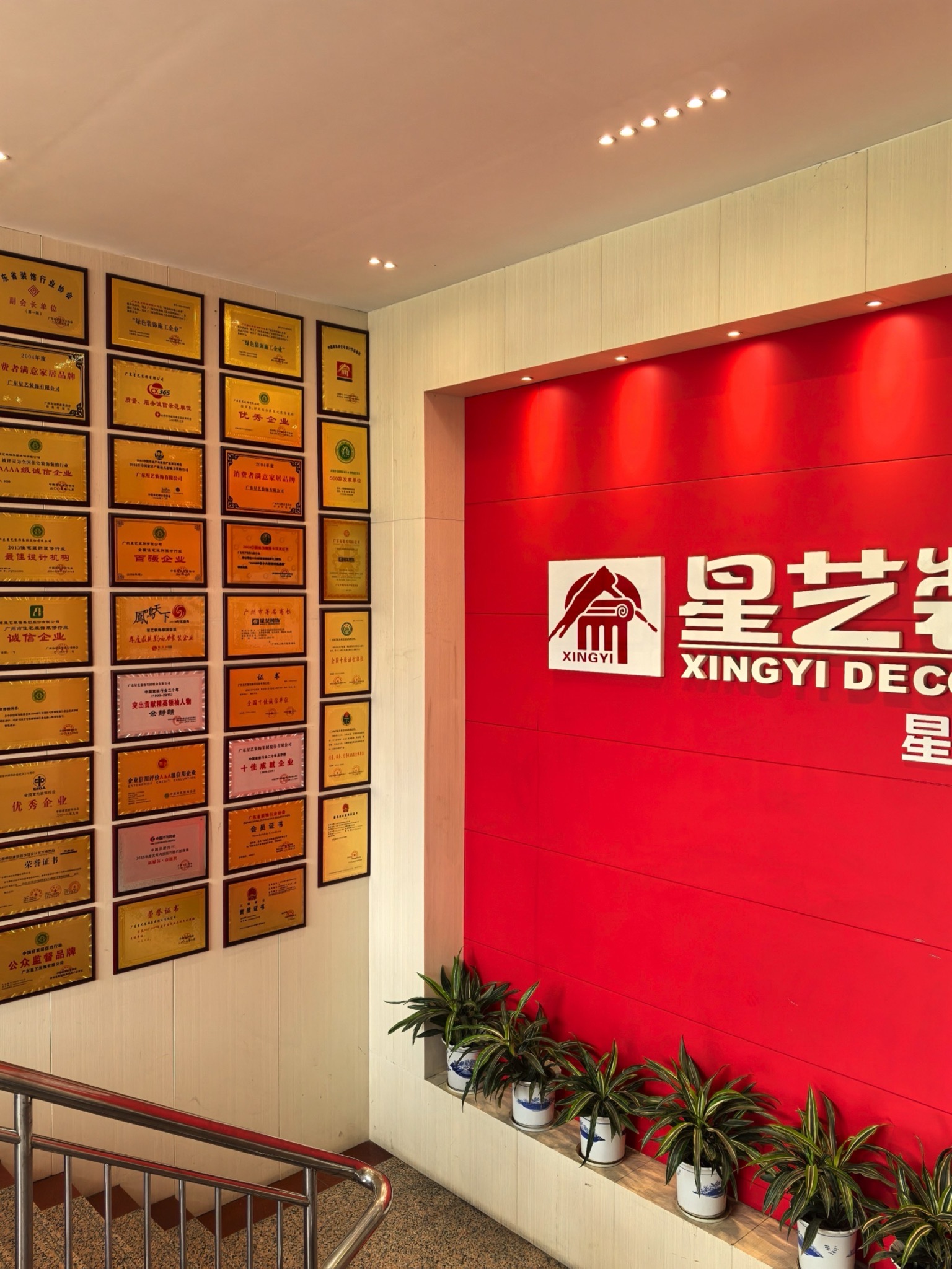 星艺装饰(珠海总部)-星居易整装