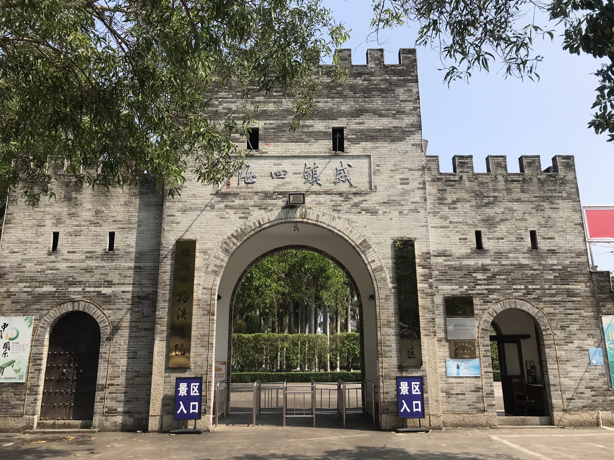 梅溪牌坊旅游区旅行图片 1