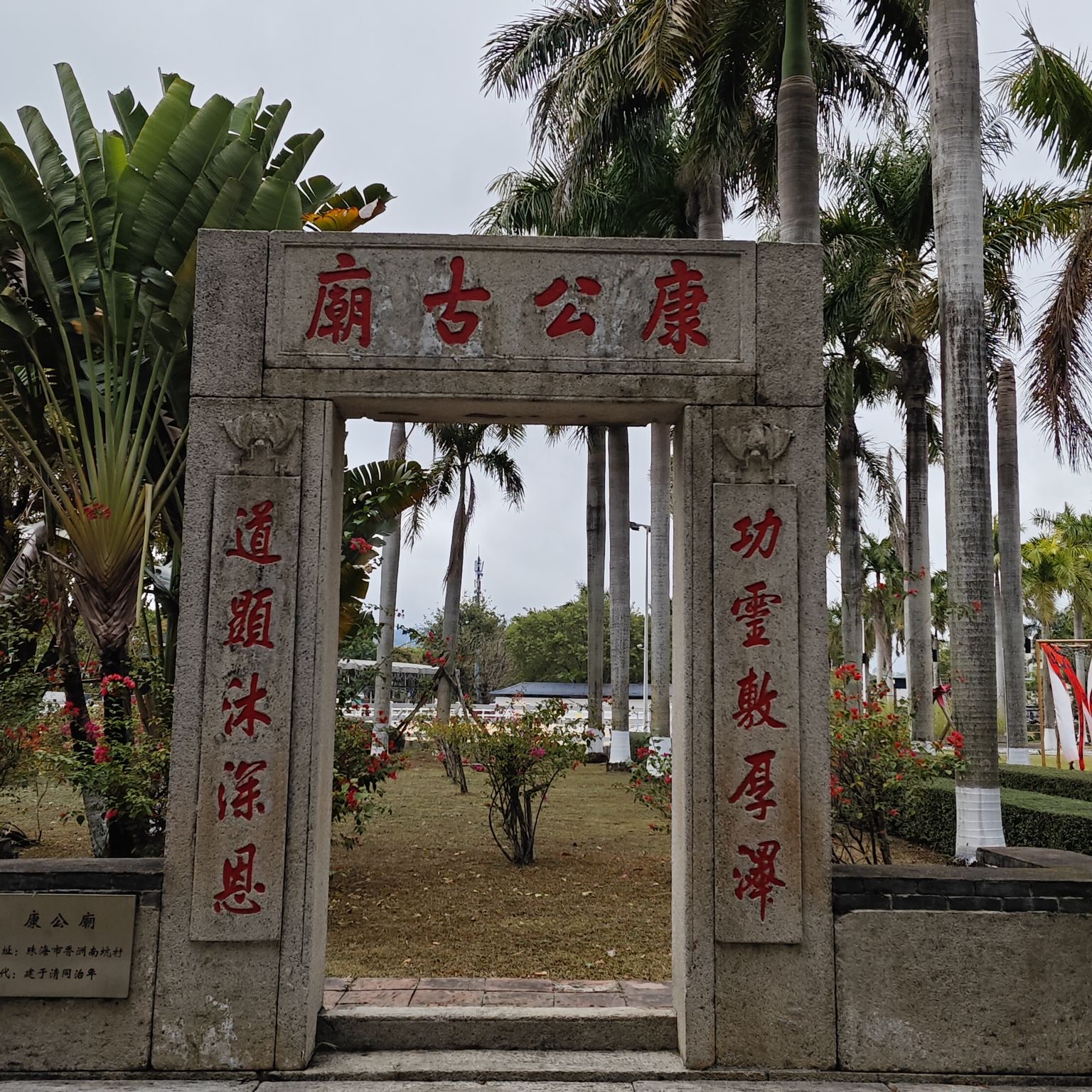 梅溪牌坊旅游区旅行图片 2