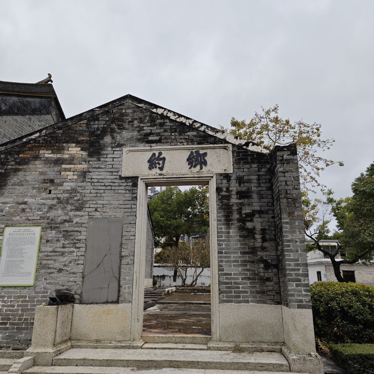 梅溪牌坊旅游区旅行图片 1