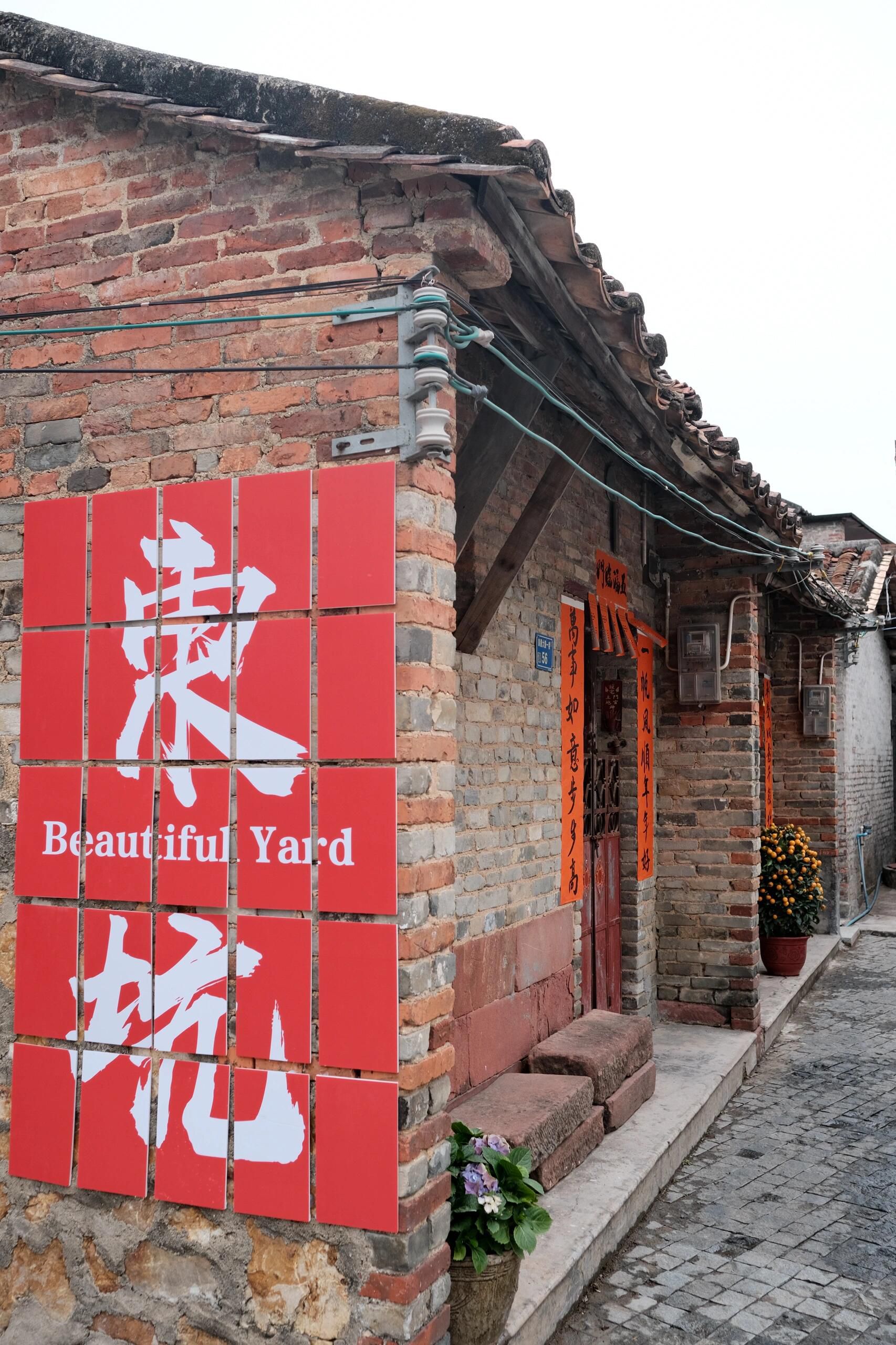 东坑公园旅行图片 2