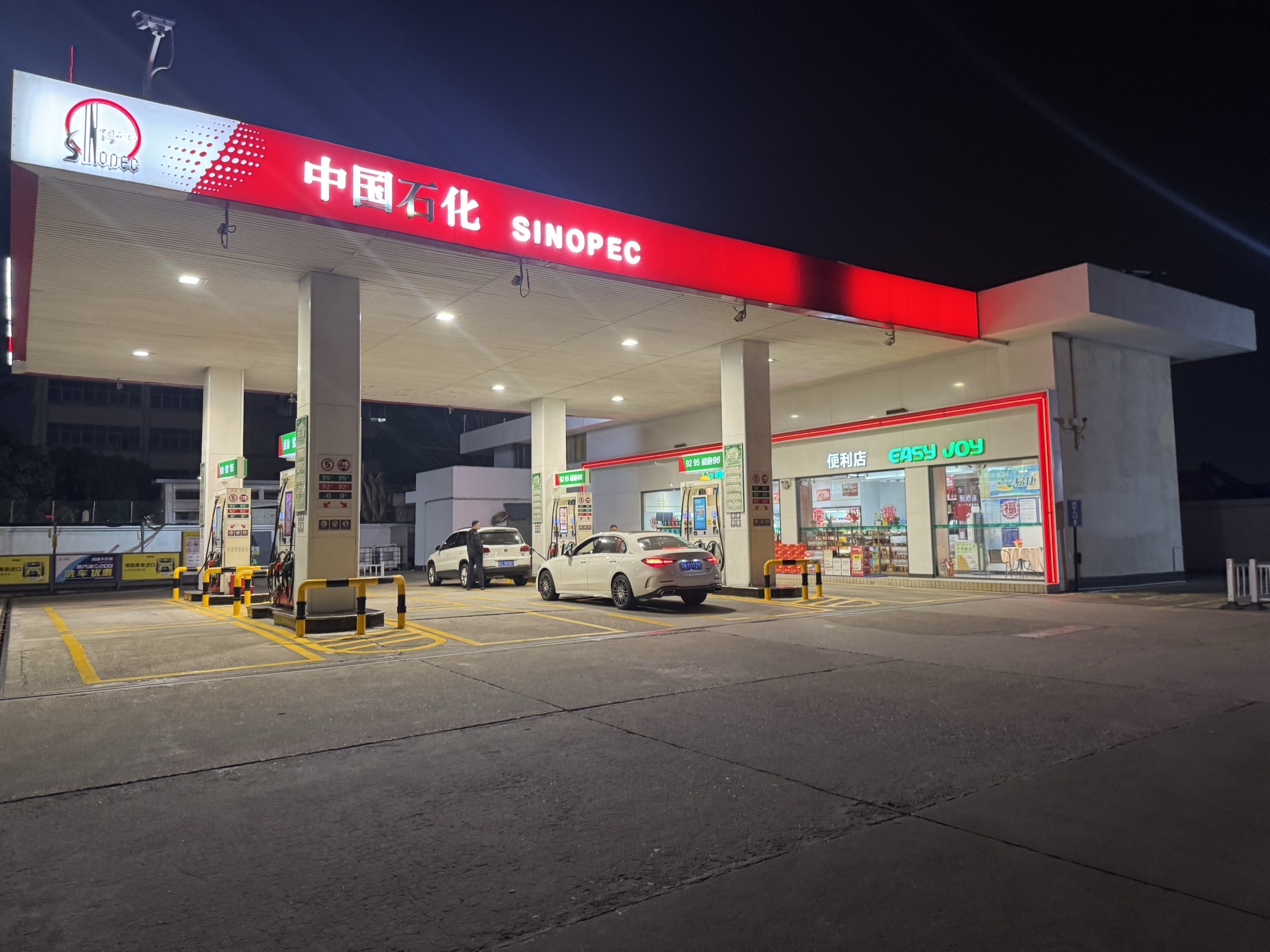 中国石化迅劲加油站