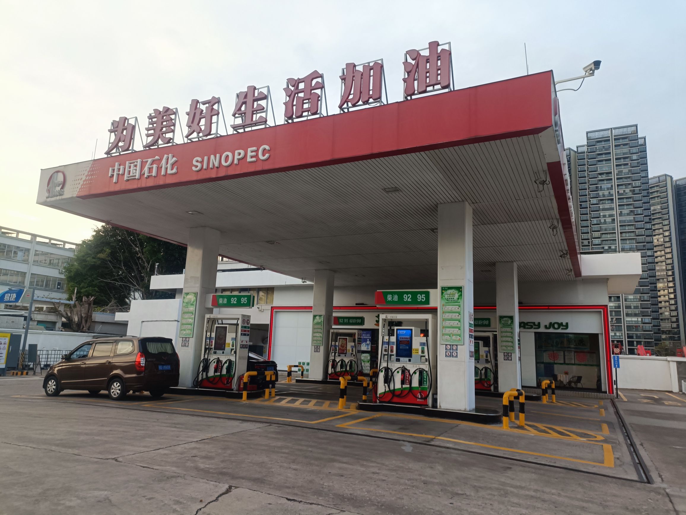 中国石化迅劲加油站