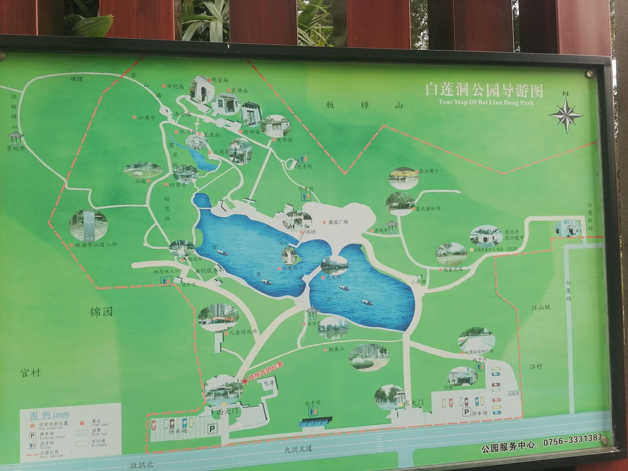 白莲洞公园旅行图片 2