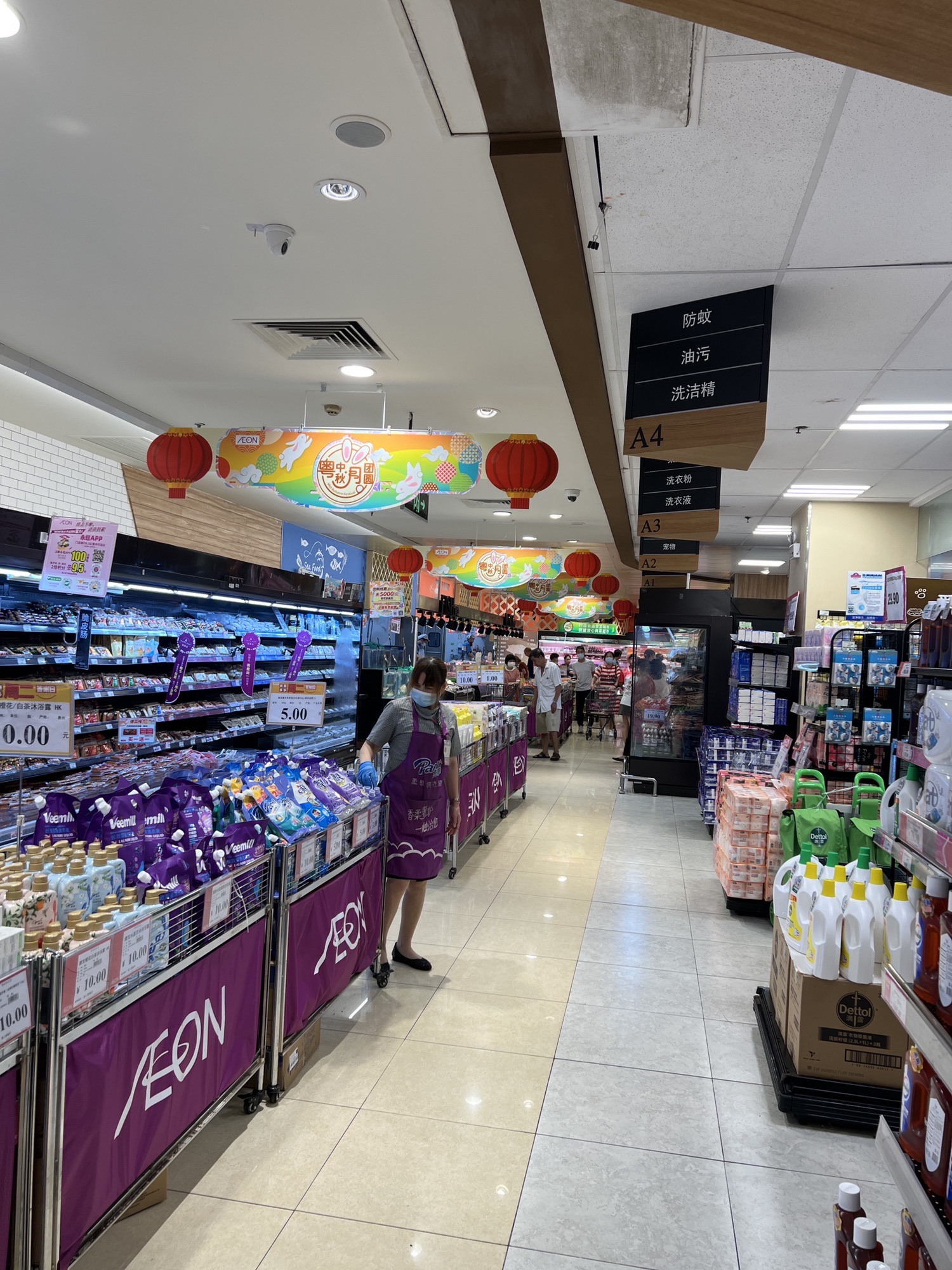 永旺超市(扬名广场店)