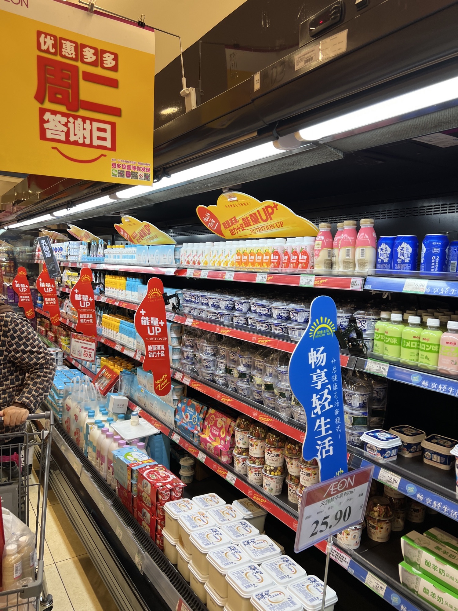 永旺超市(扬名广场店)