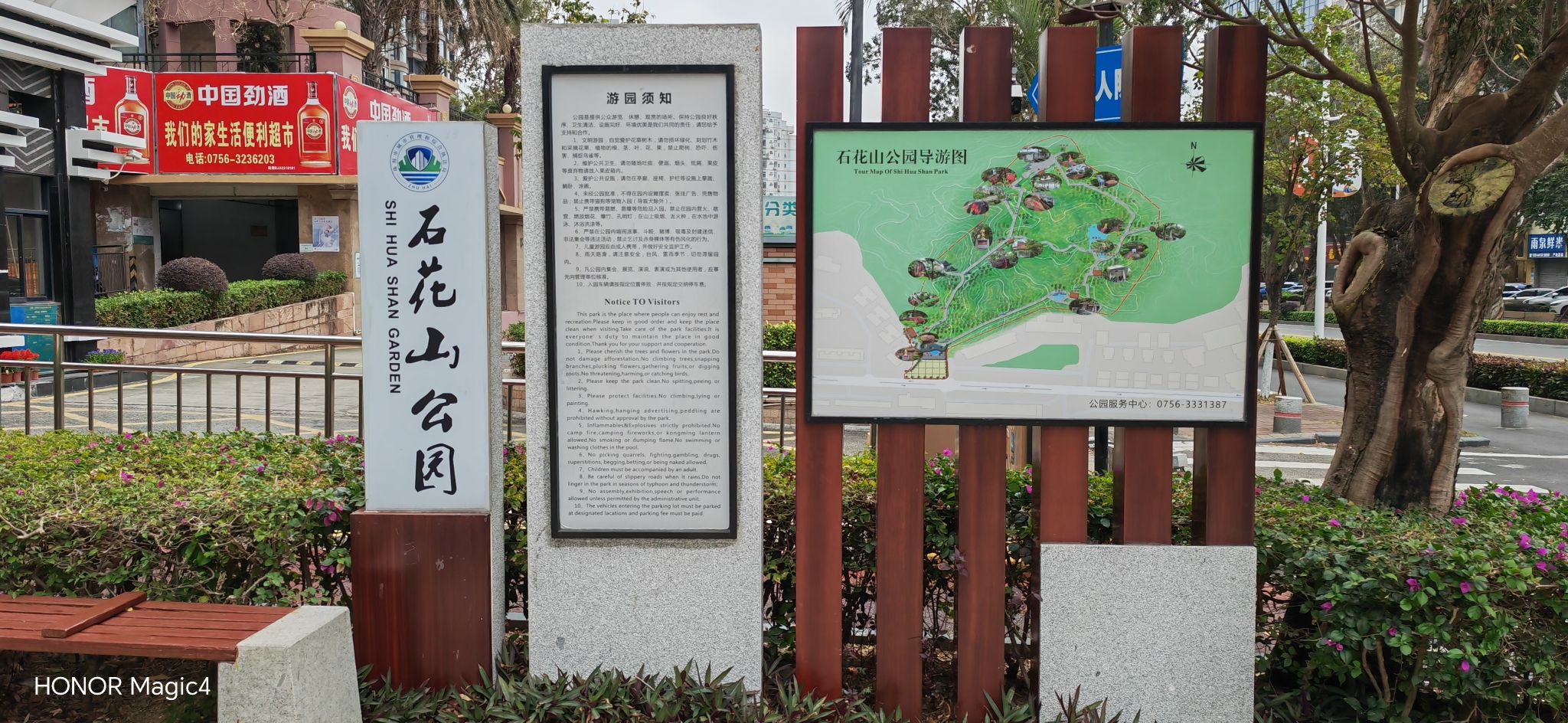 石花山公园旅行图片 3