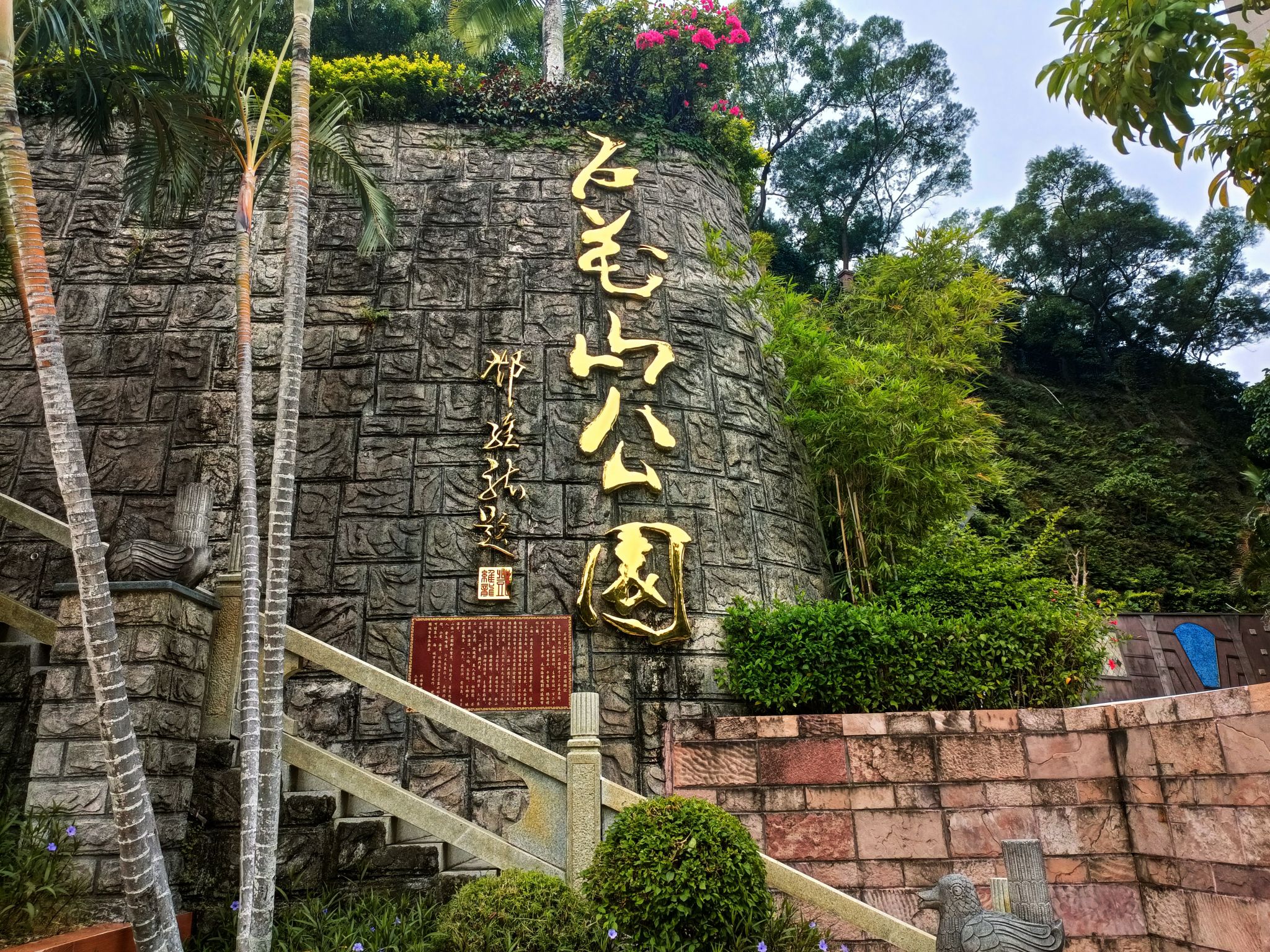 石花山公园旅行图片 1