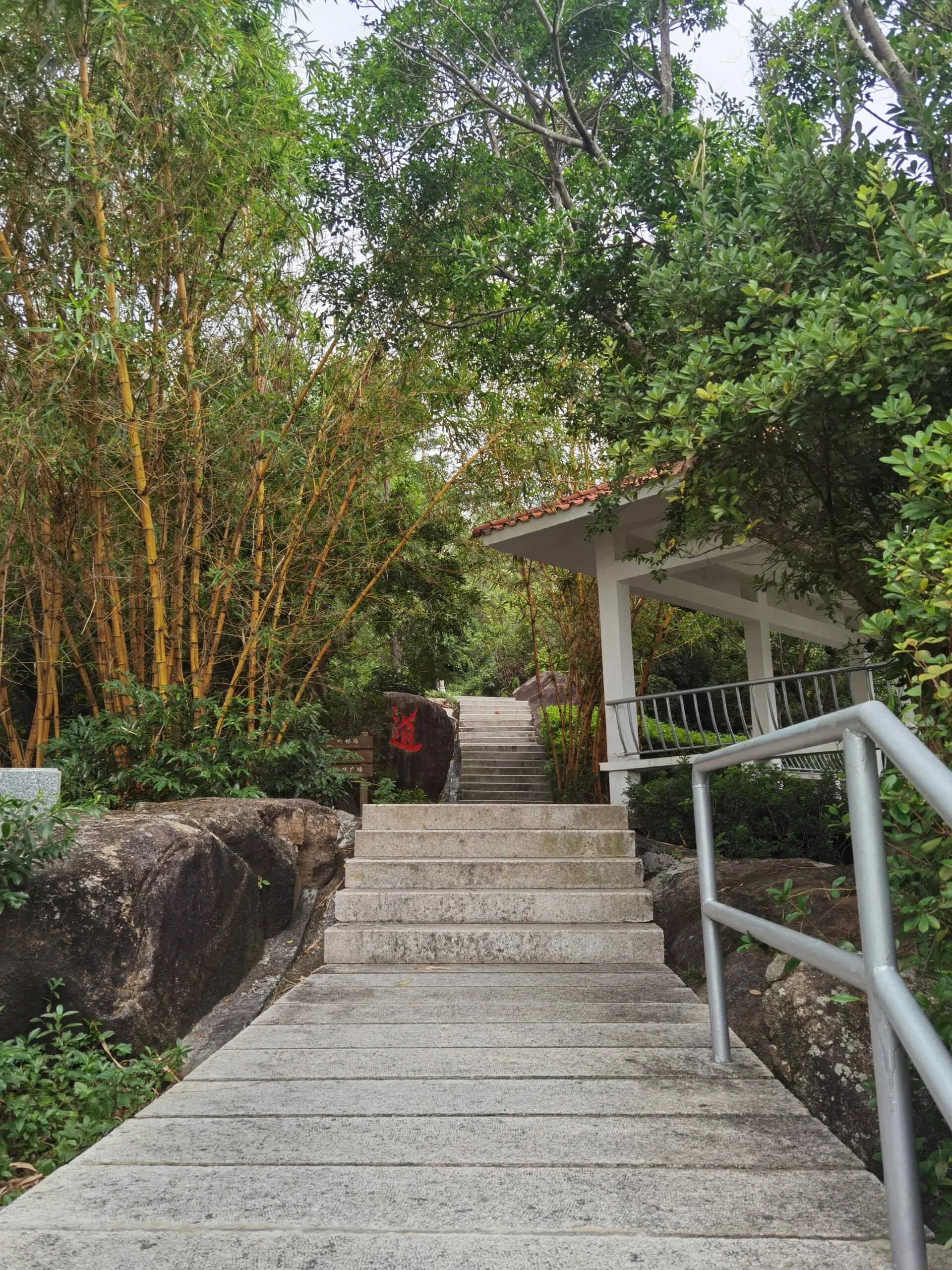 石花山公园旅行图片 3