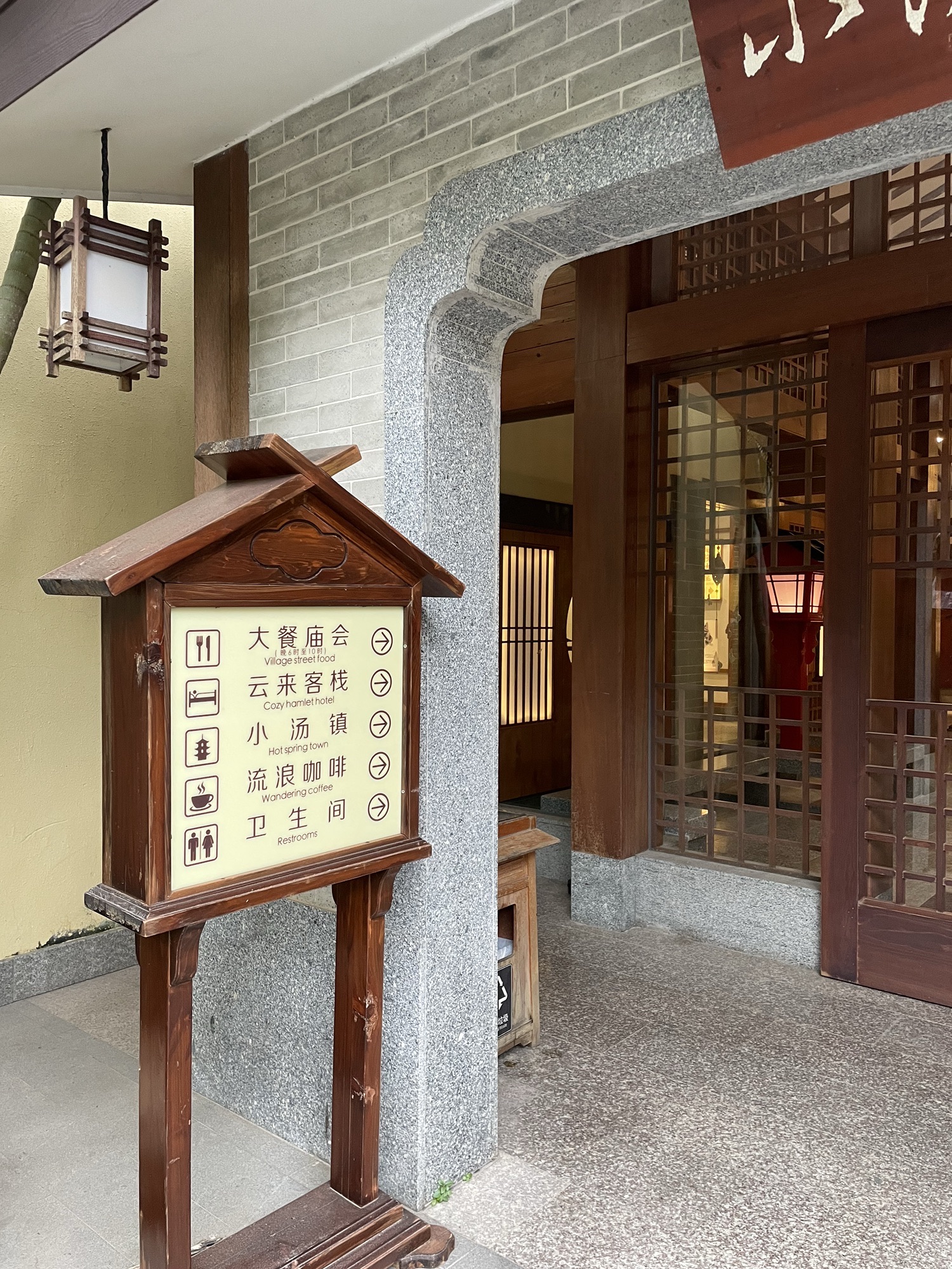 御温泉旅行图片 1