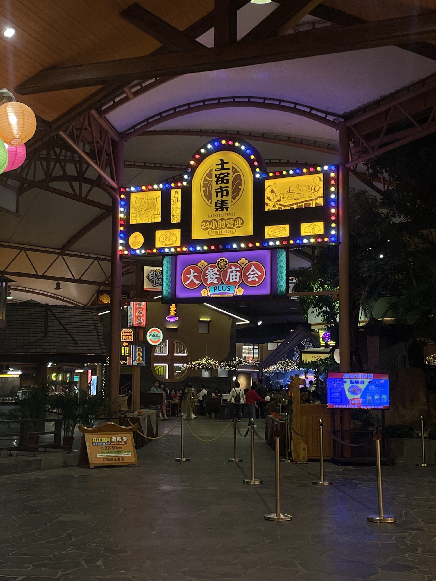 御温泉旅行图片 2