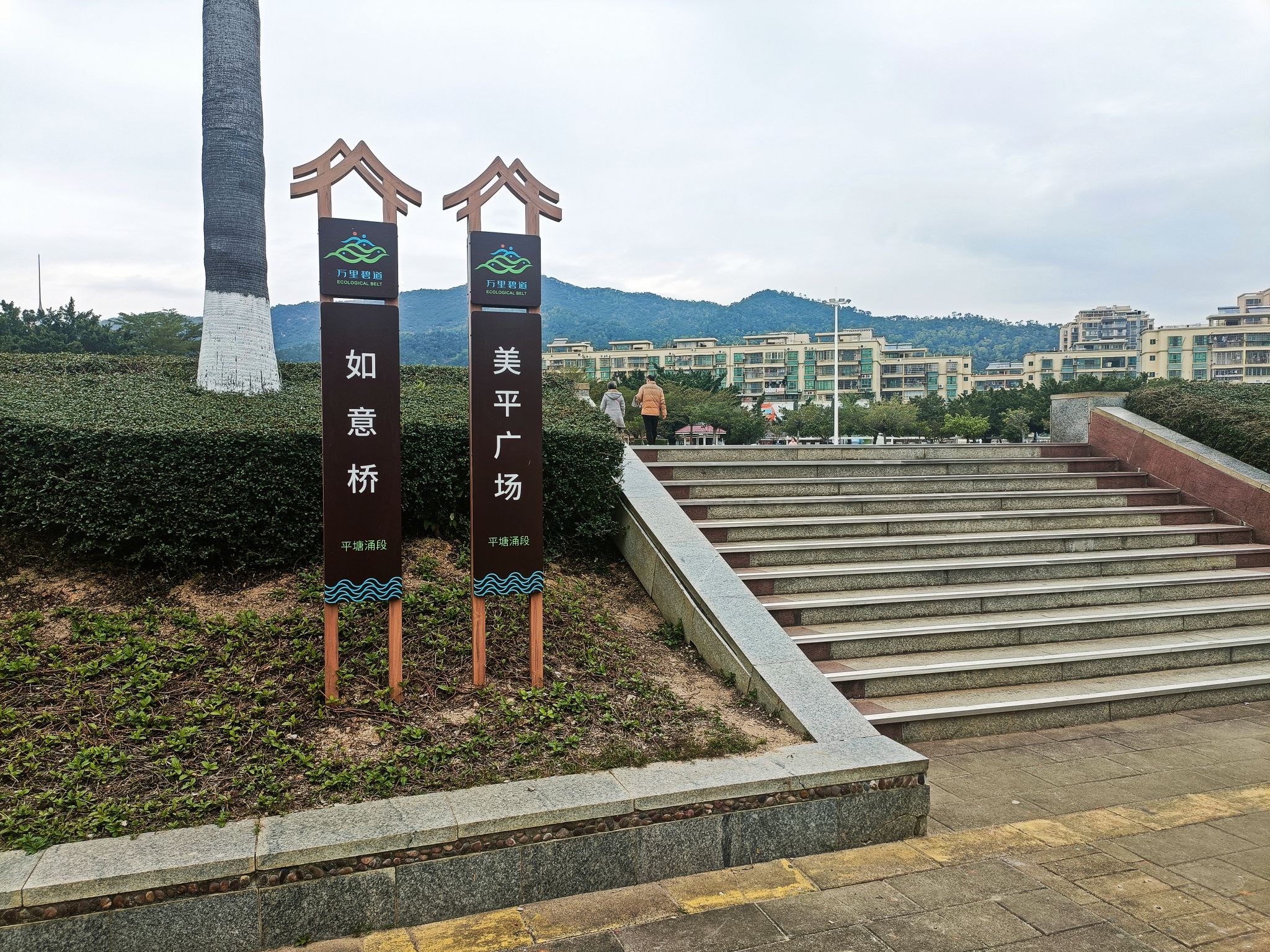 美平广场旅行图片 1
