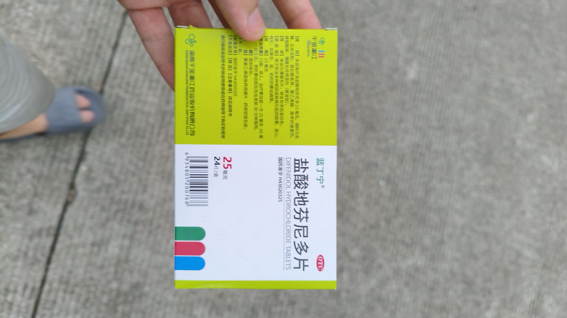 龙康大药房(珠海大道店)