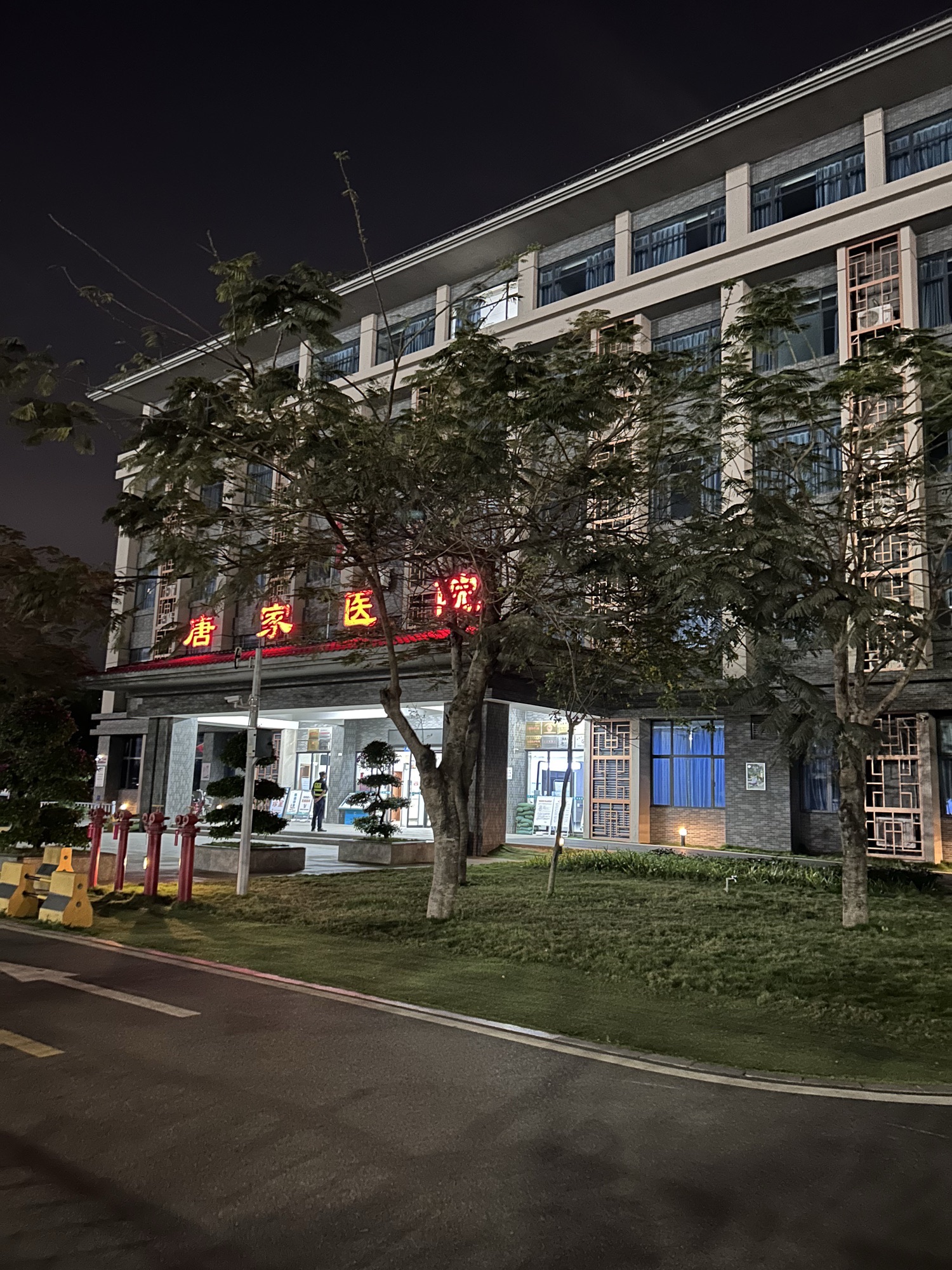 唐家湾镇卫生院