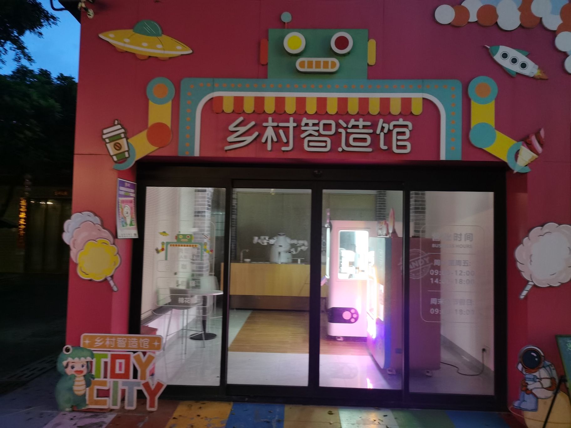 珠海十里莲江农旅健康小镇旅行图片 2
