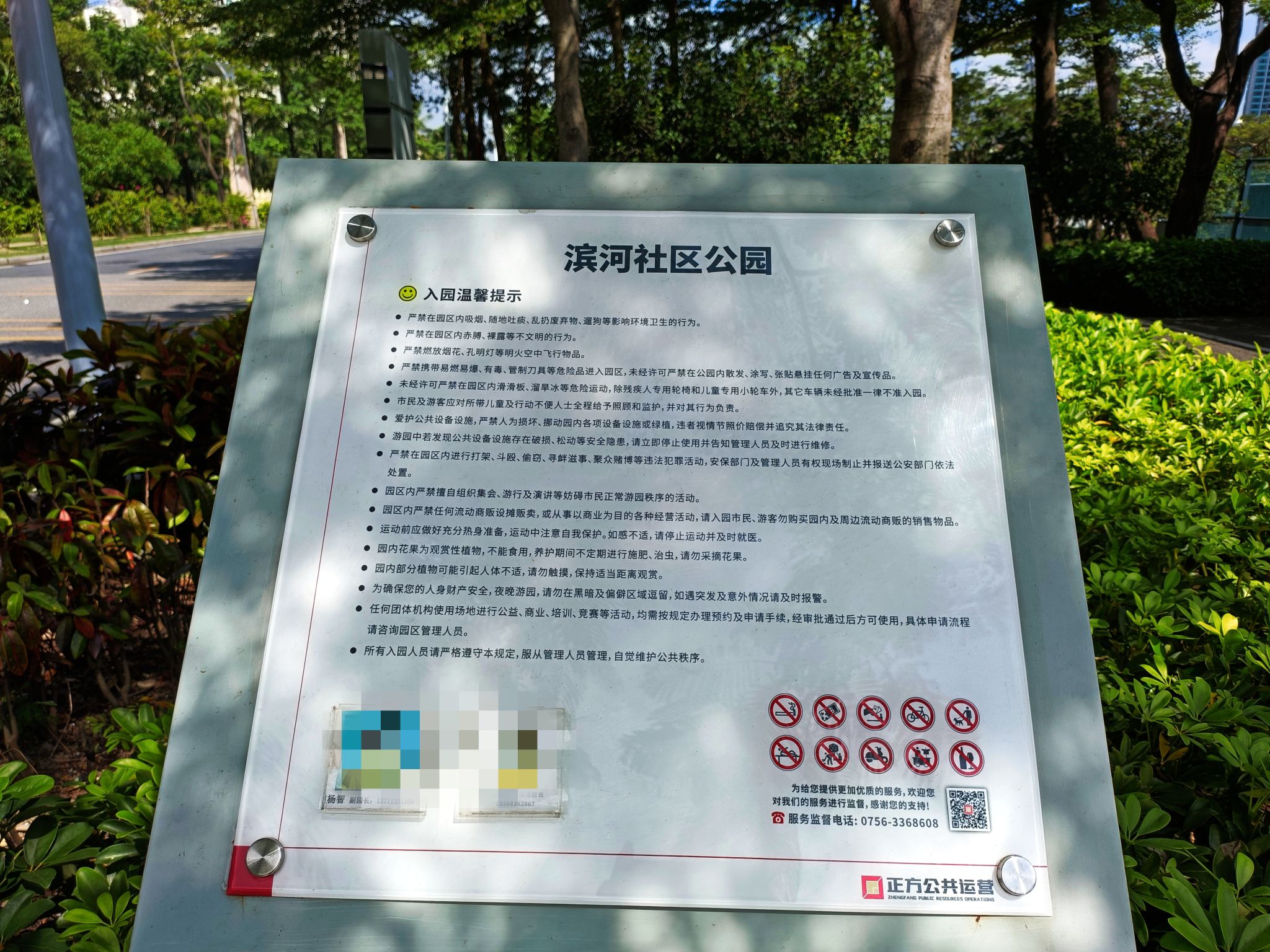 前山滨河公园旅行图片 1
