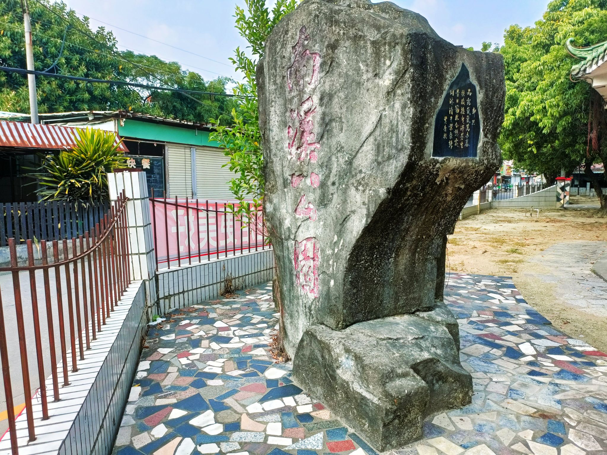 南溪公园旅行图片 1