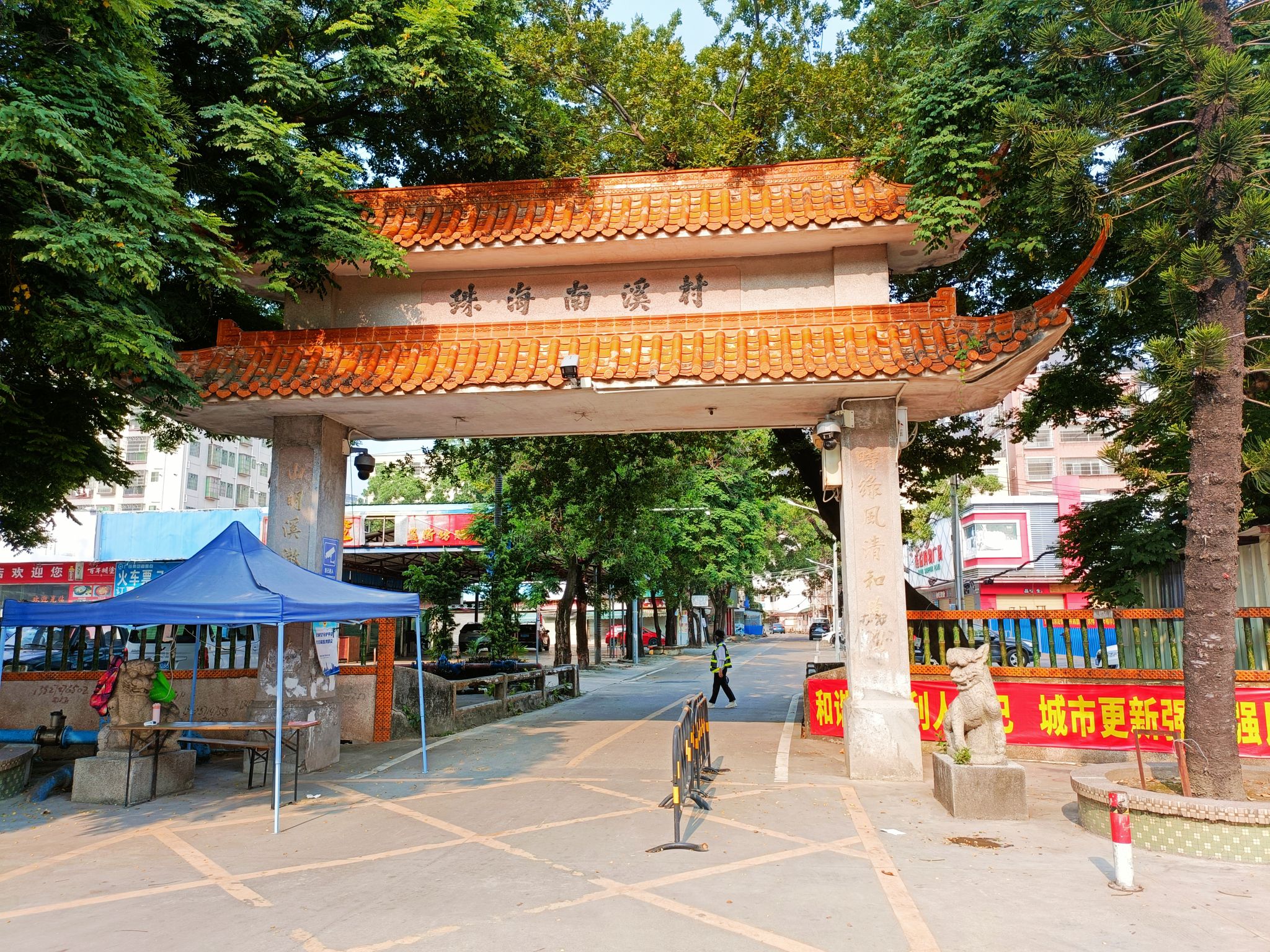 南溪公园旅行图片 1