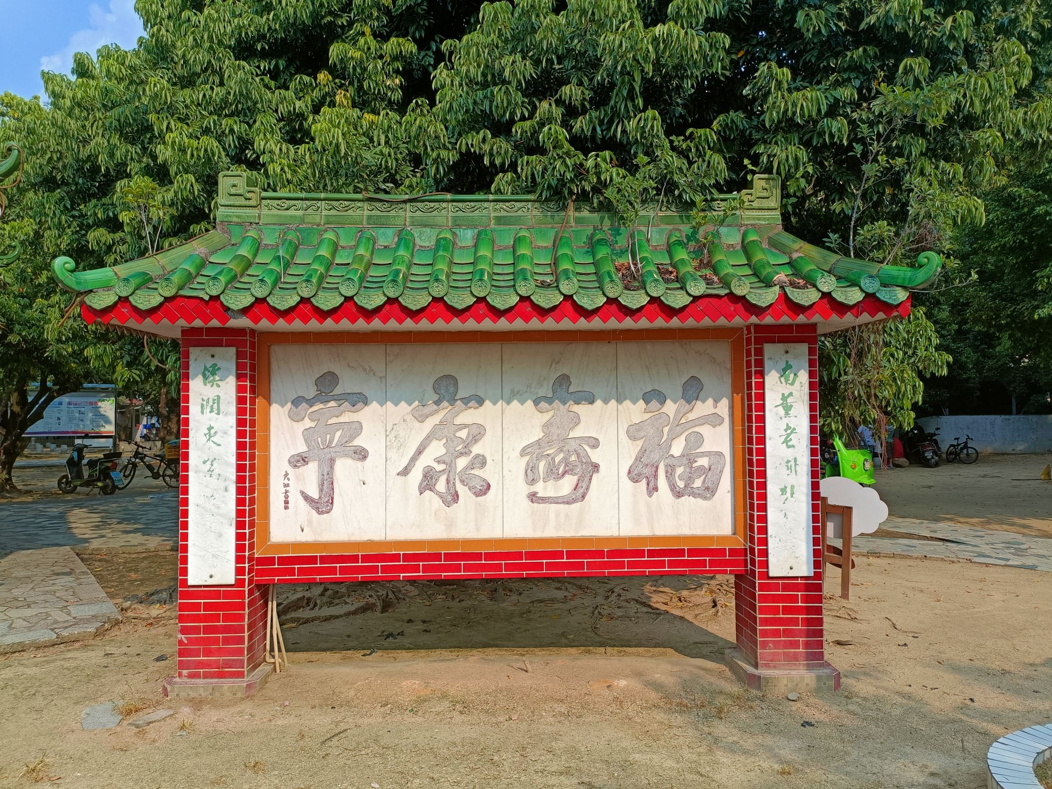 南溪公园旅行图片 3
