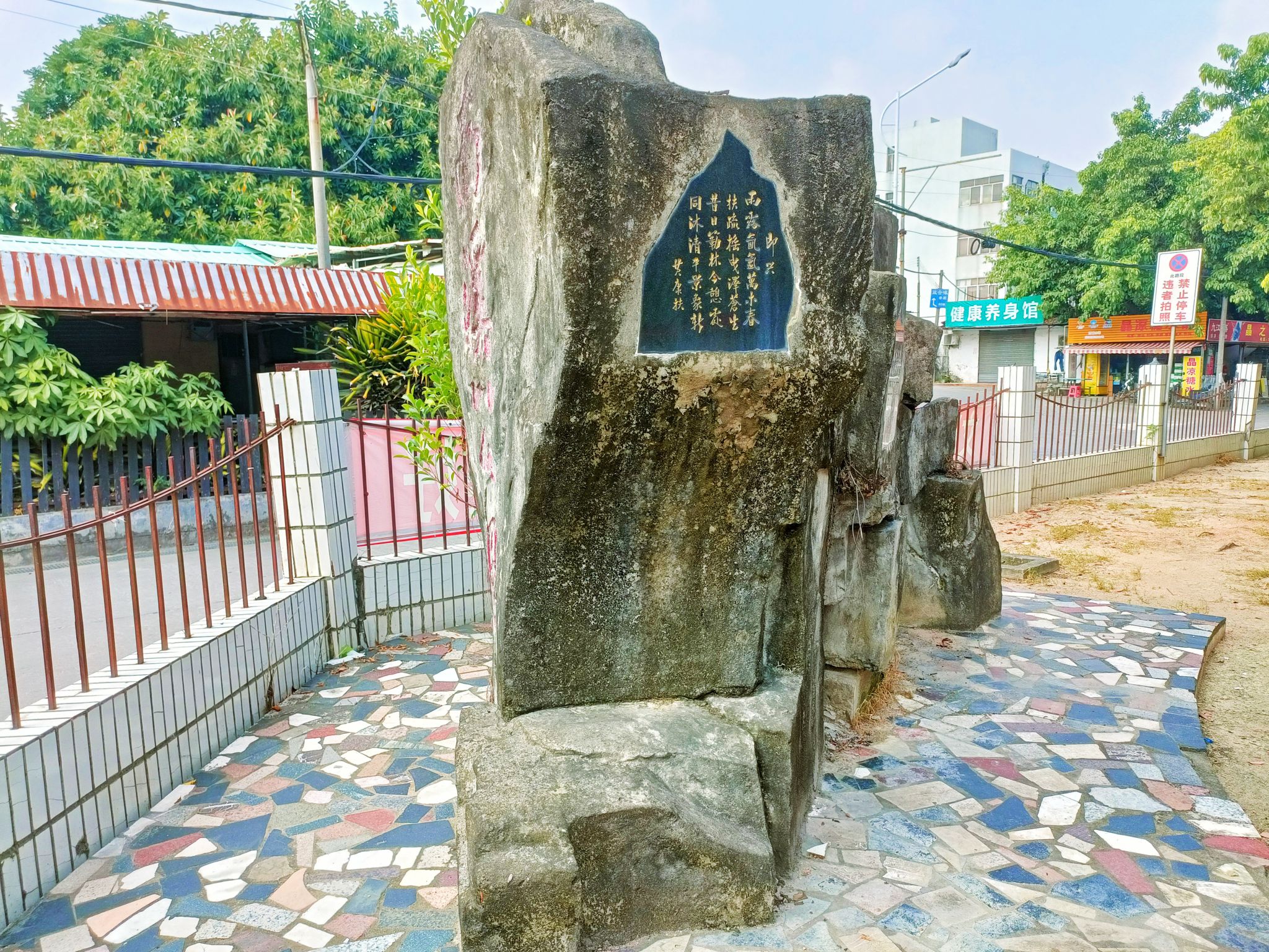南溪公园旅行图片 2