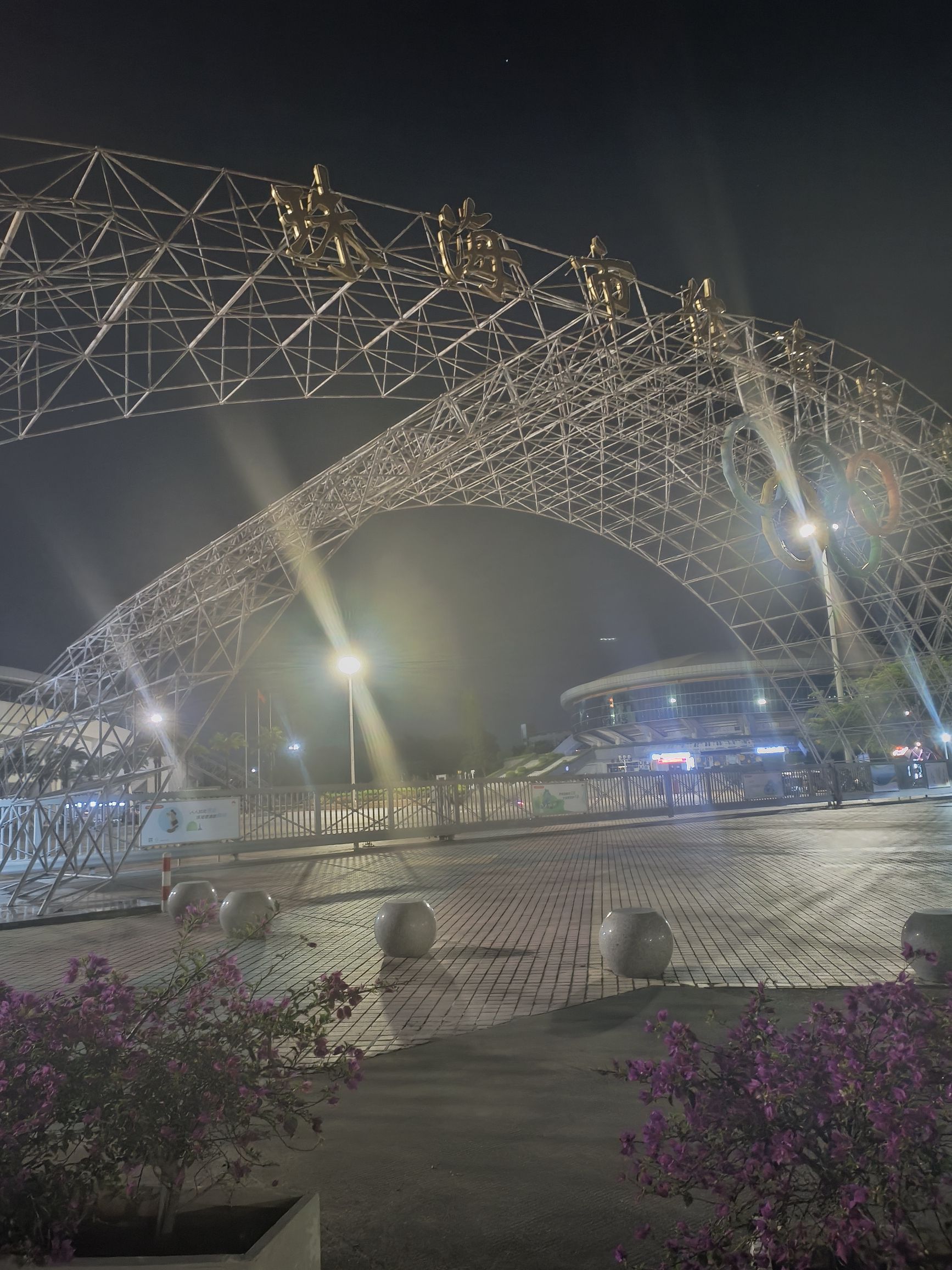 珠海市体育中心