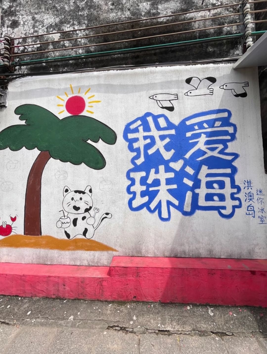 淇澳岛旅行图片 1